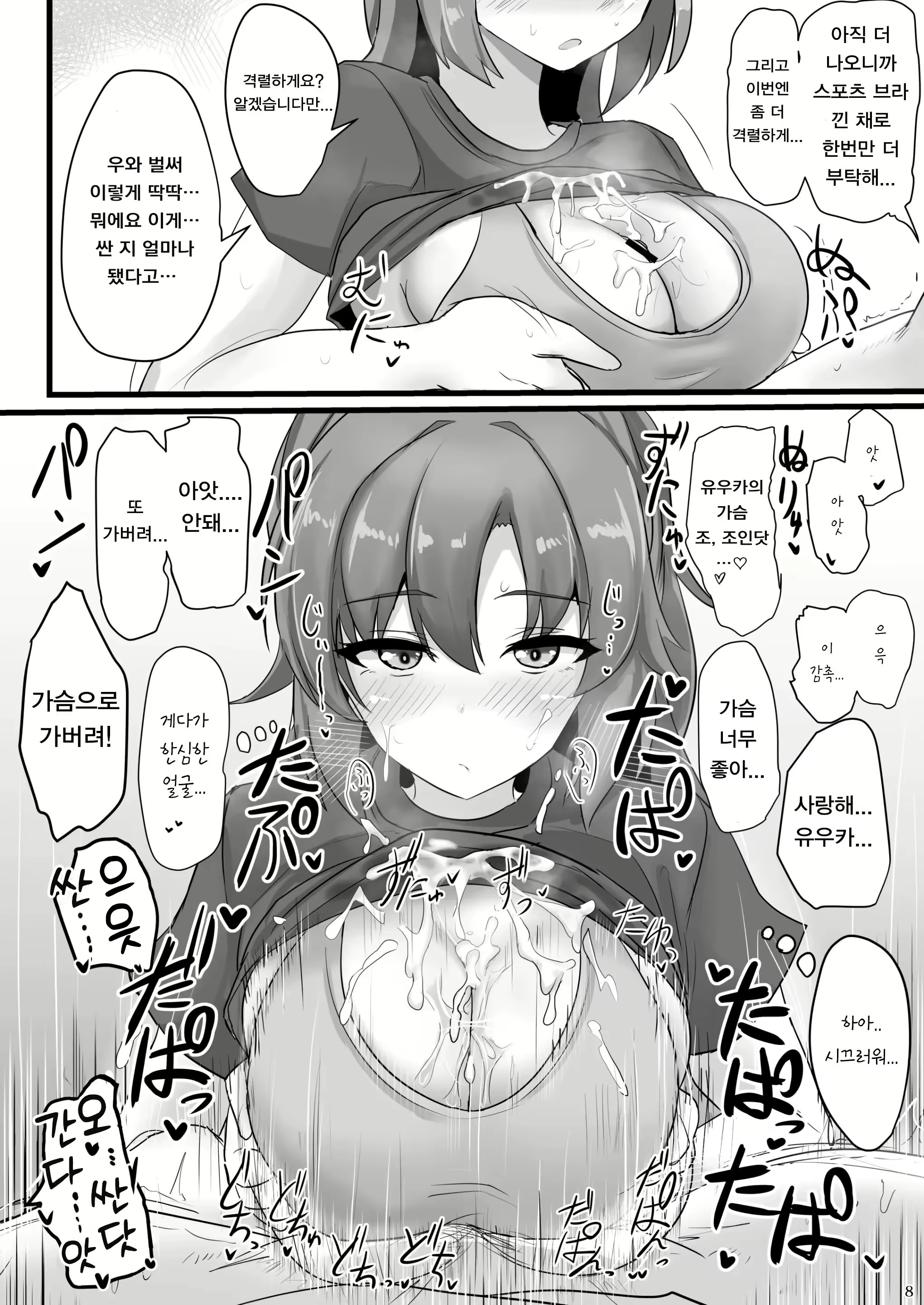 Content 2790419 - 6 페이지