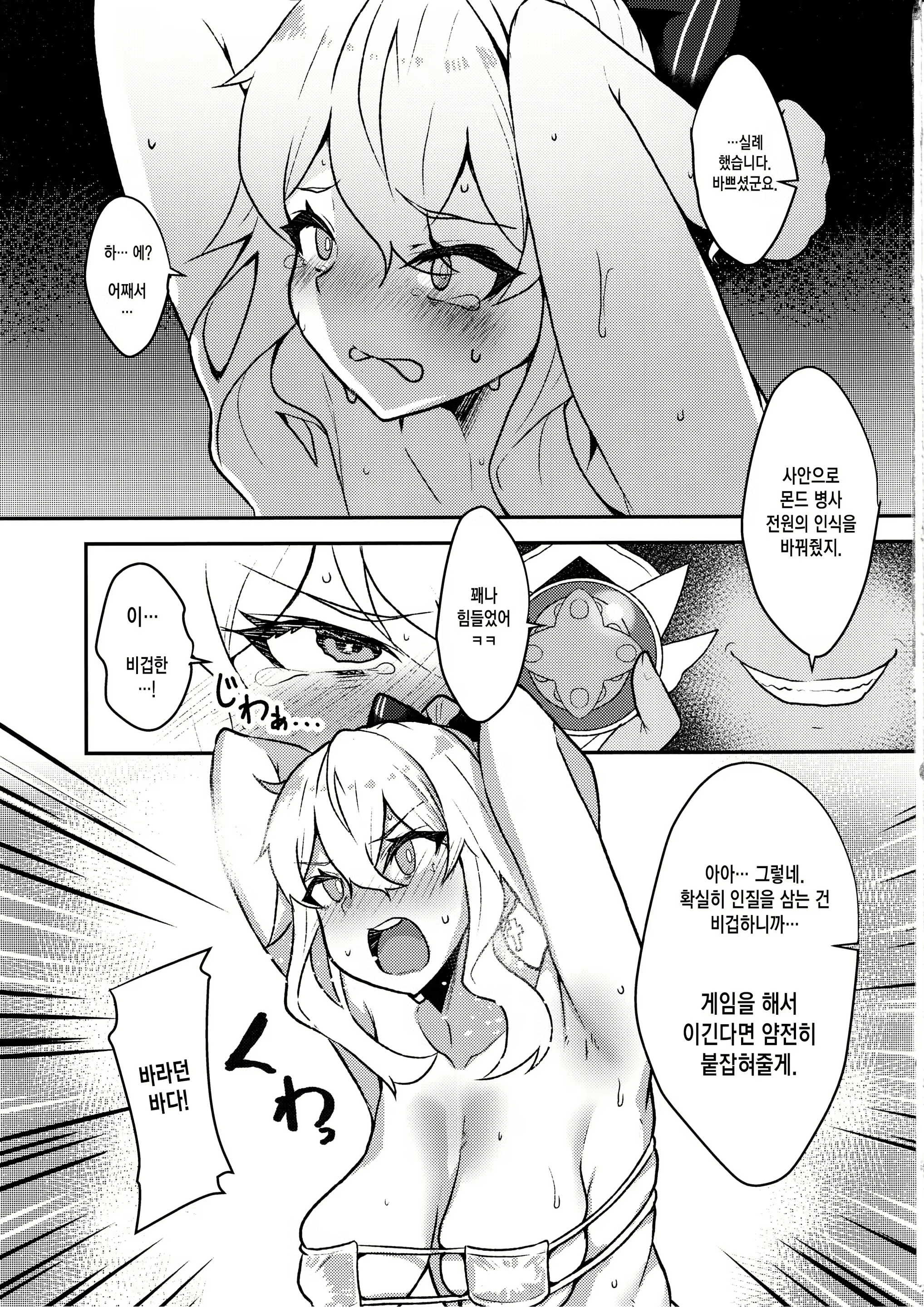 Content 2790454 - 17 페이지