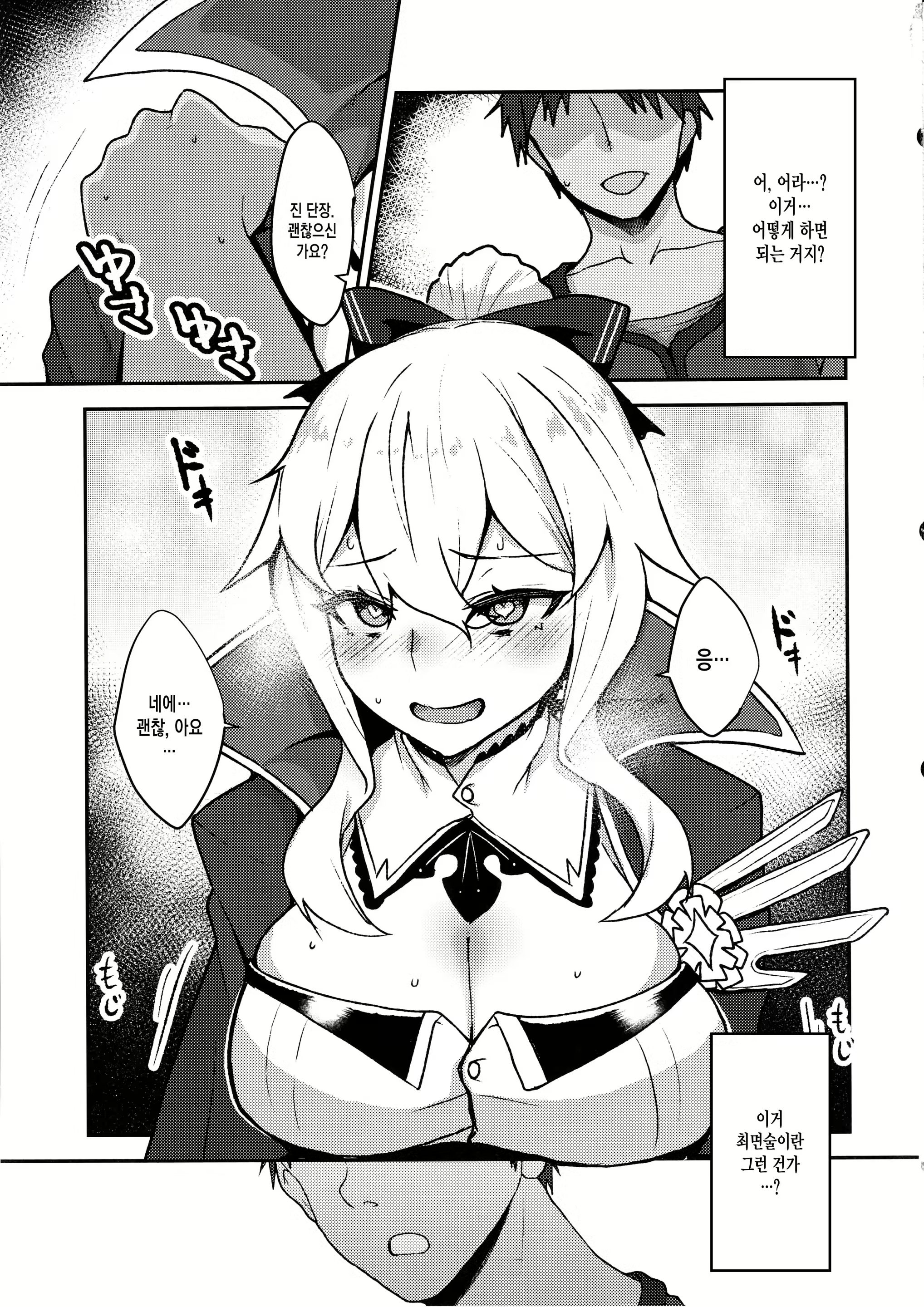 Content 2790454 - 5 페이지