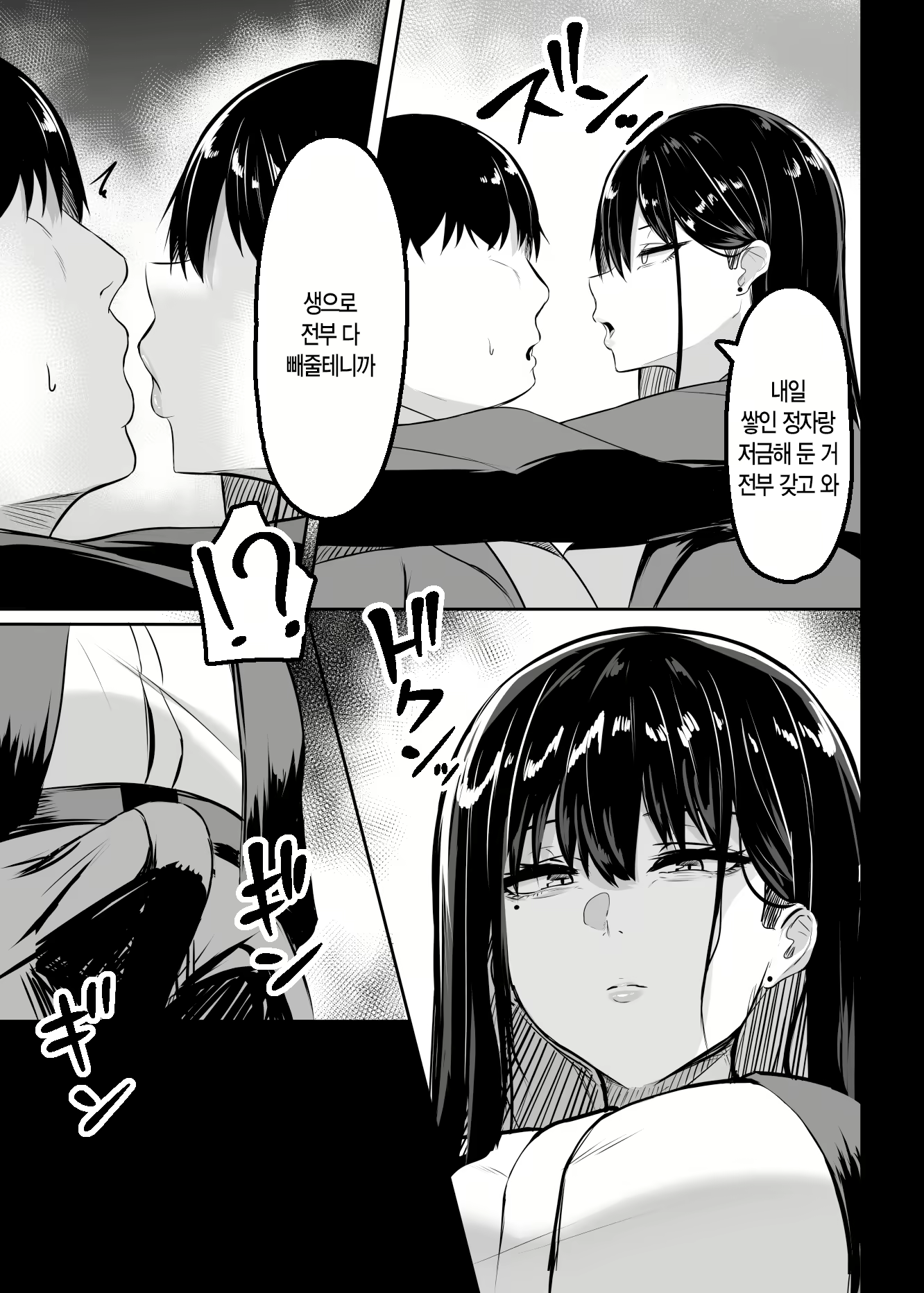 Content 2790740 - 20 페이지