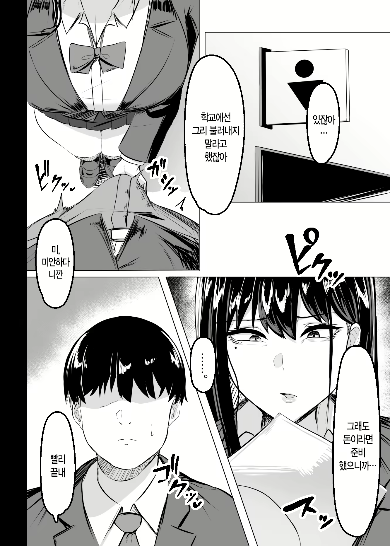 Content 2790740 - 3 페이지