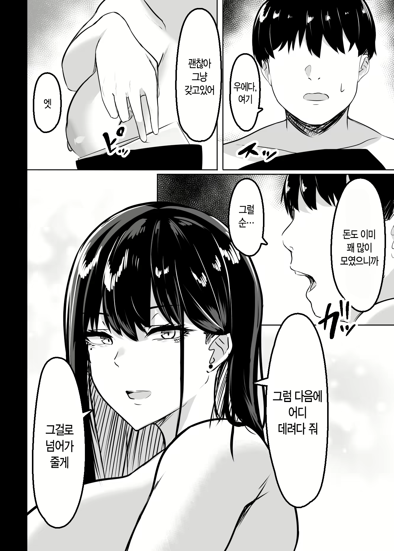 Content 2790740 - 33 페이지