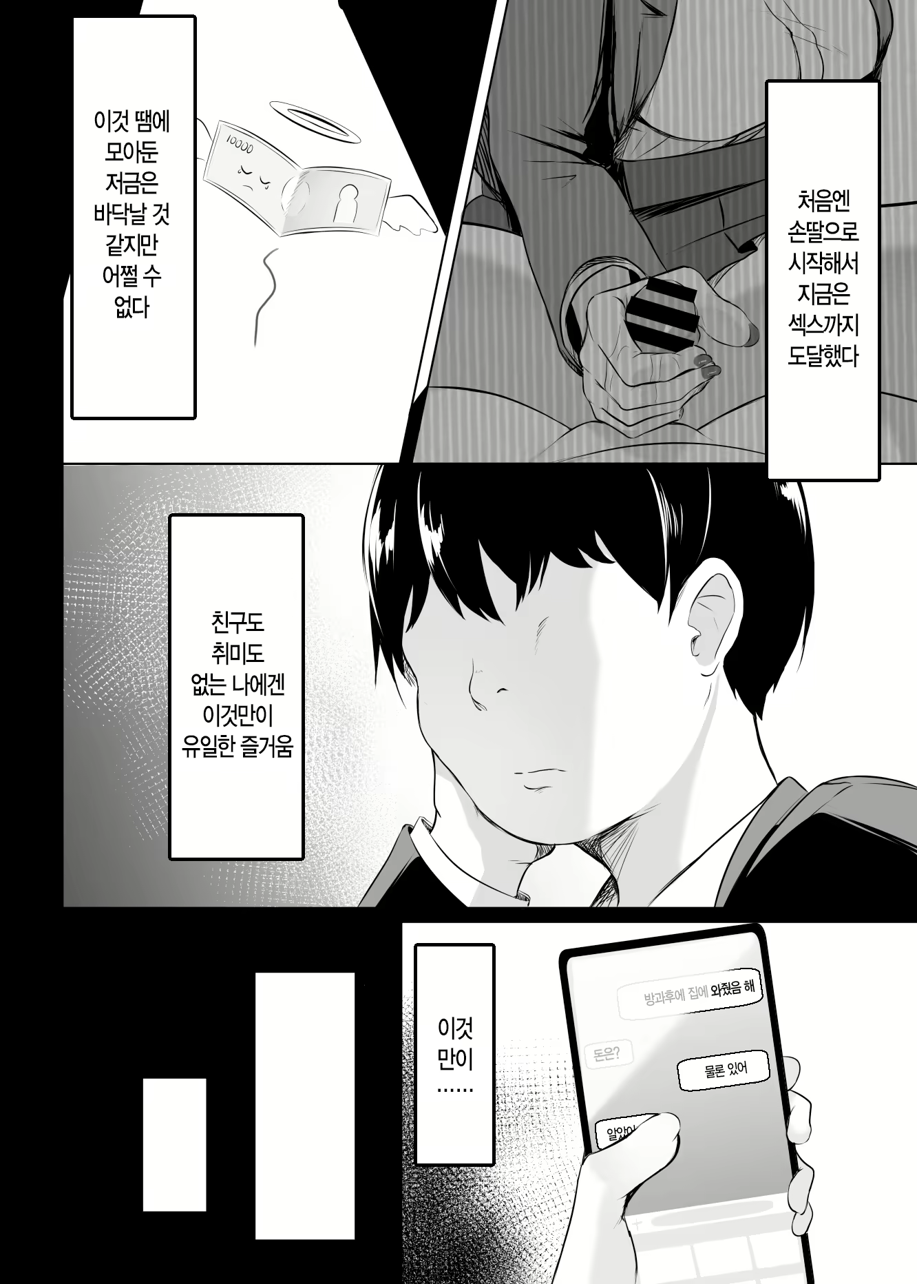 Content 2790740 - 7 페이지