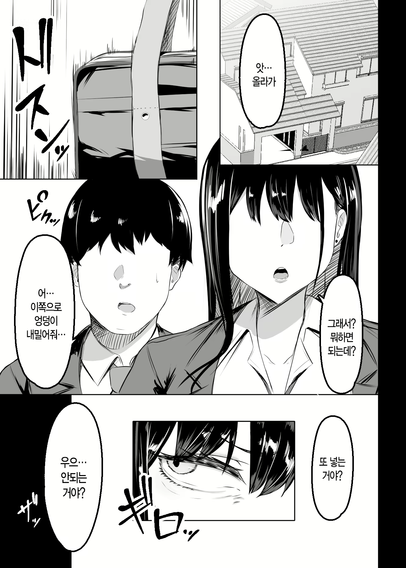 Content 2790740 - 8 페이지