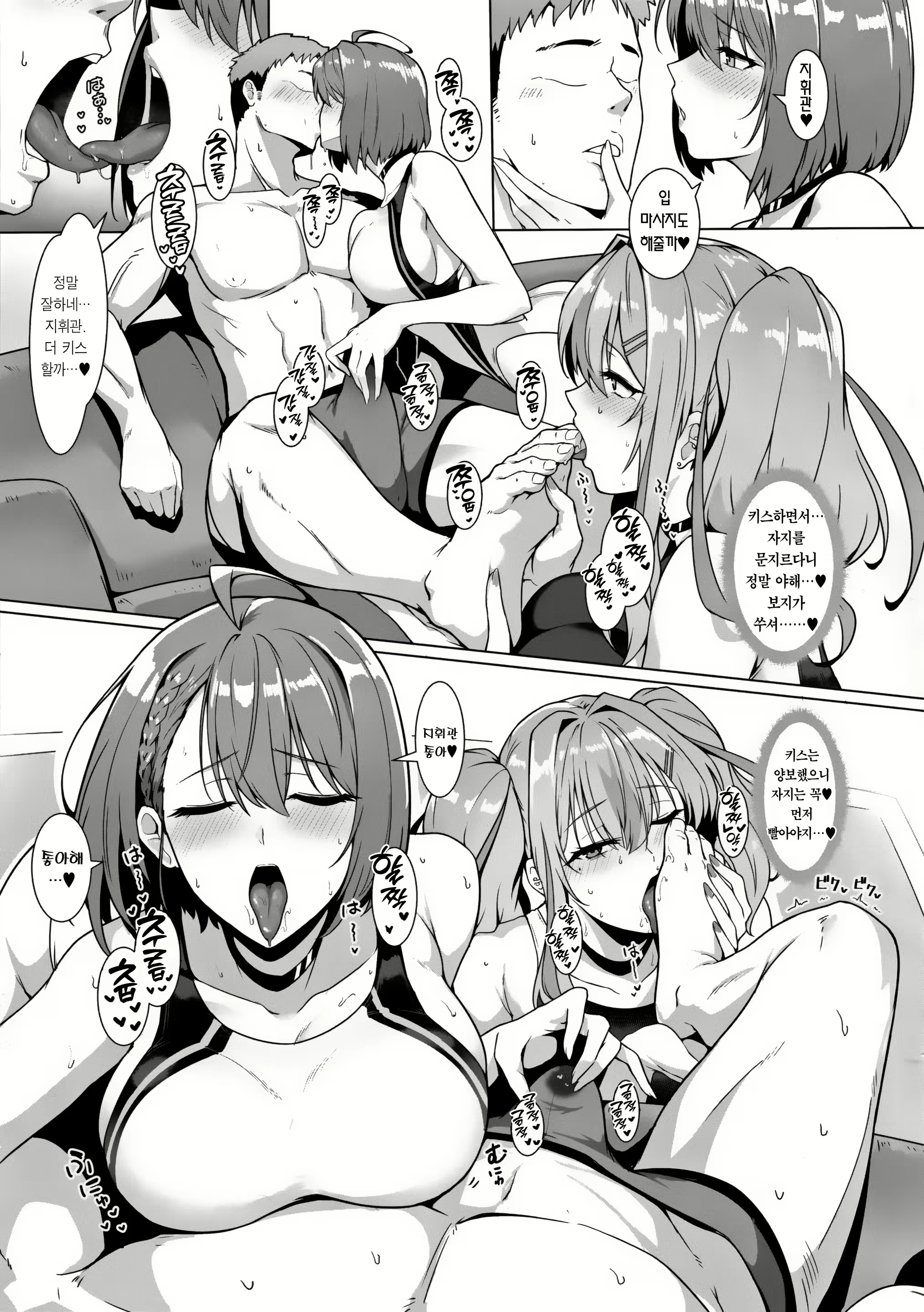 Content 2790744 - 6 페이지