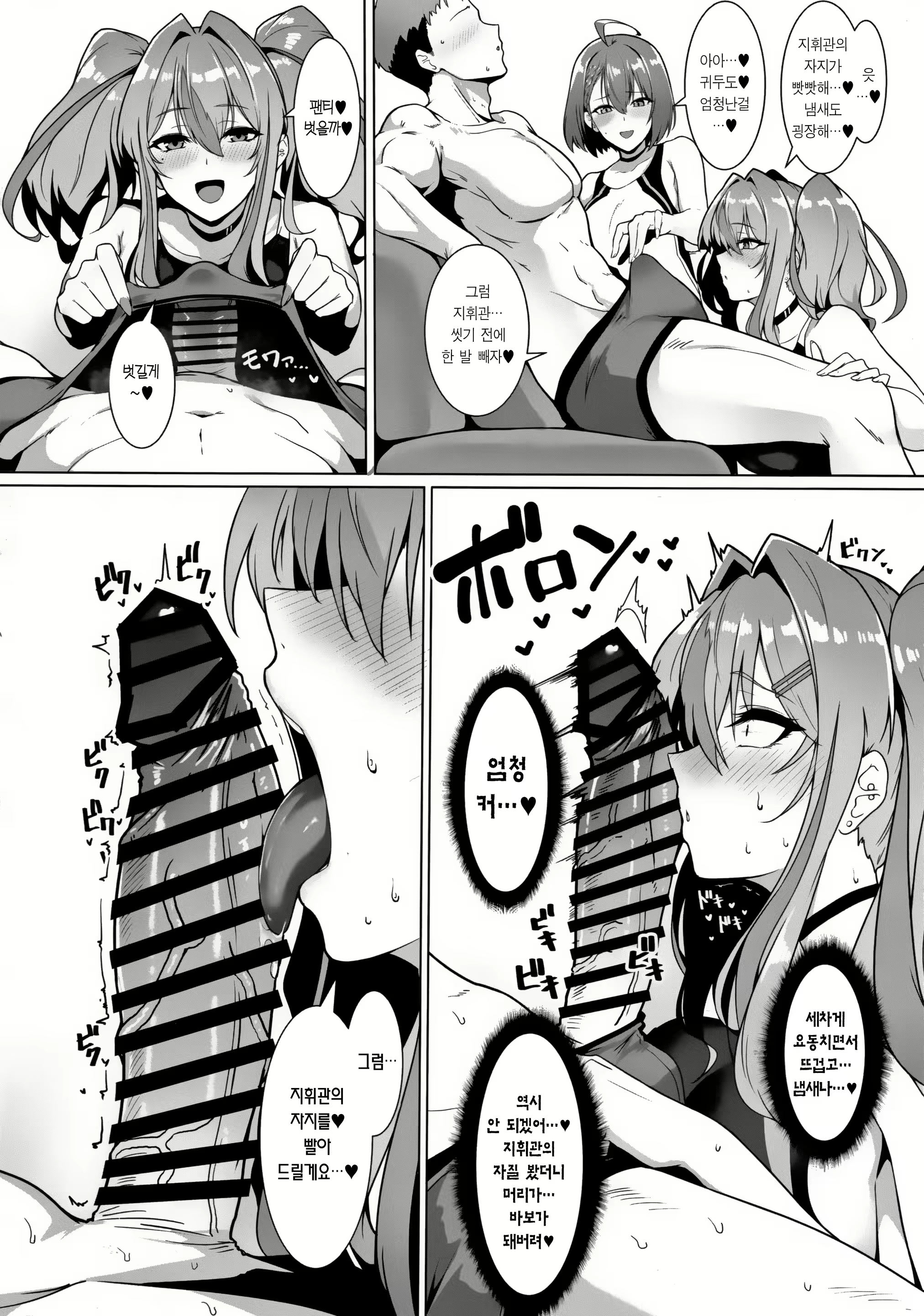 Content 2790744 - 7 페이지