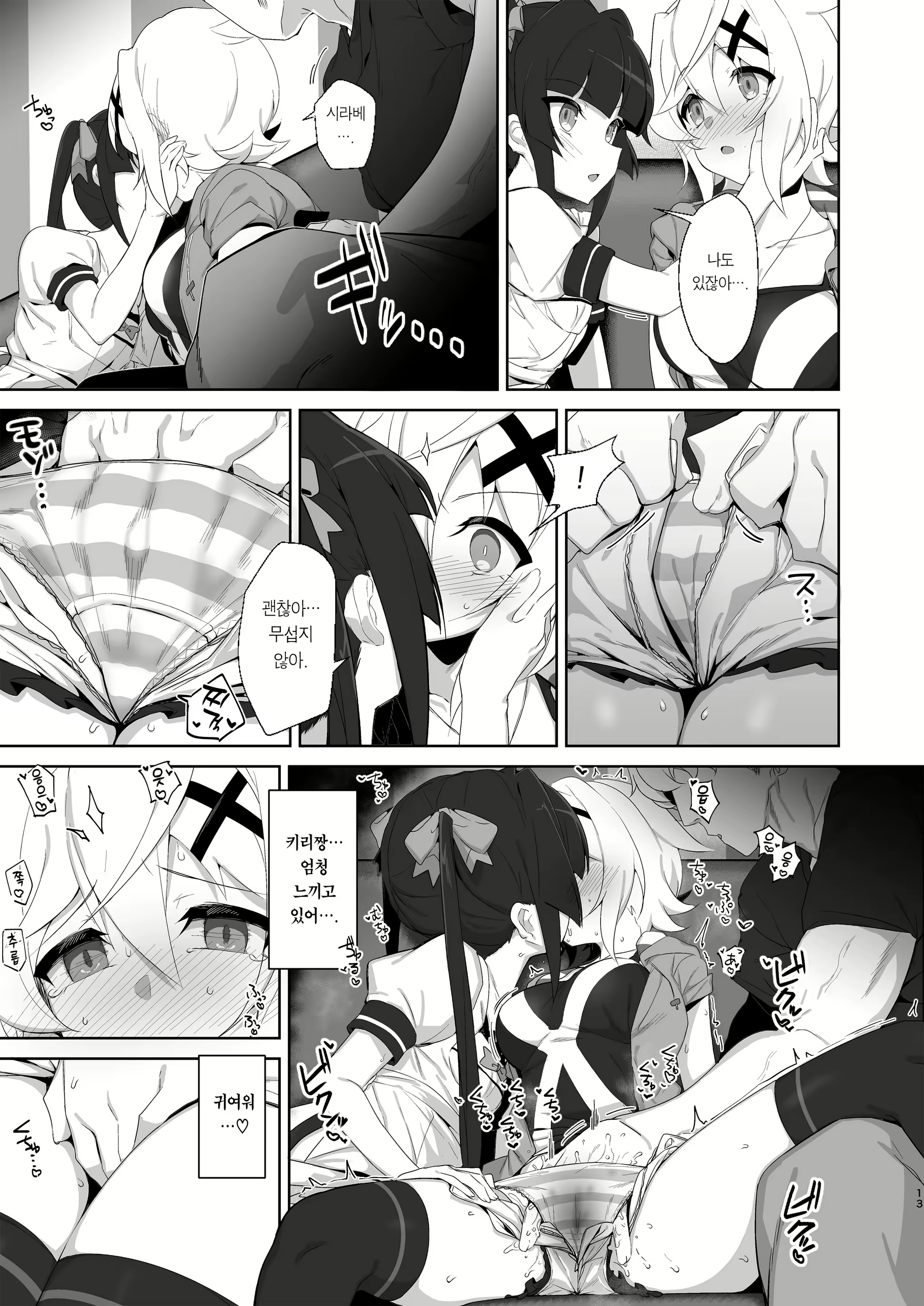 Content 2790812 - 12 페이지