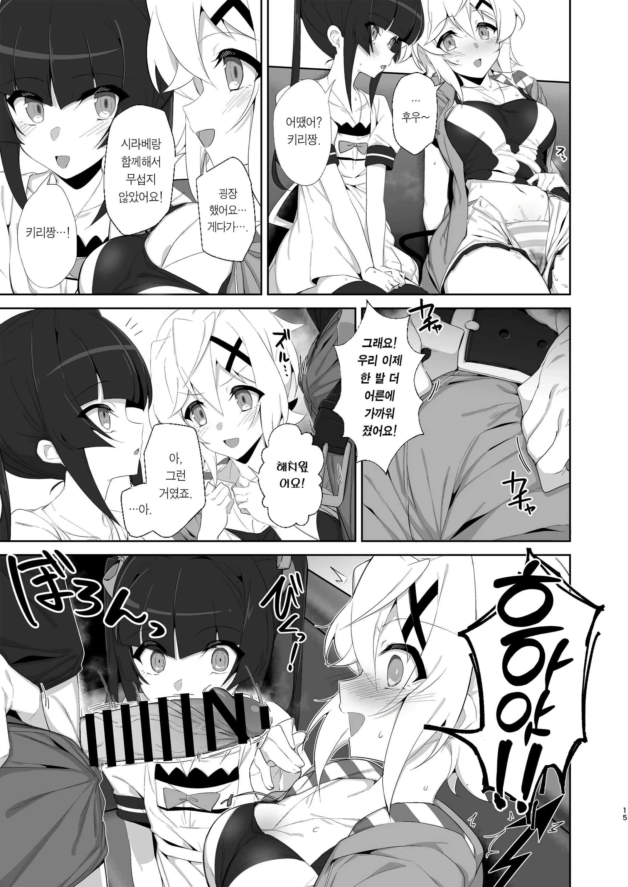 Content 2790812 - 14 페이지