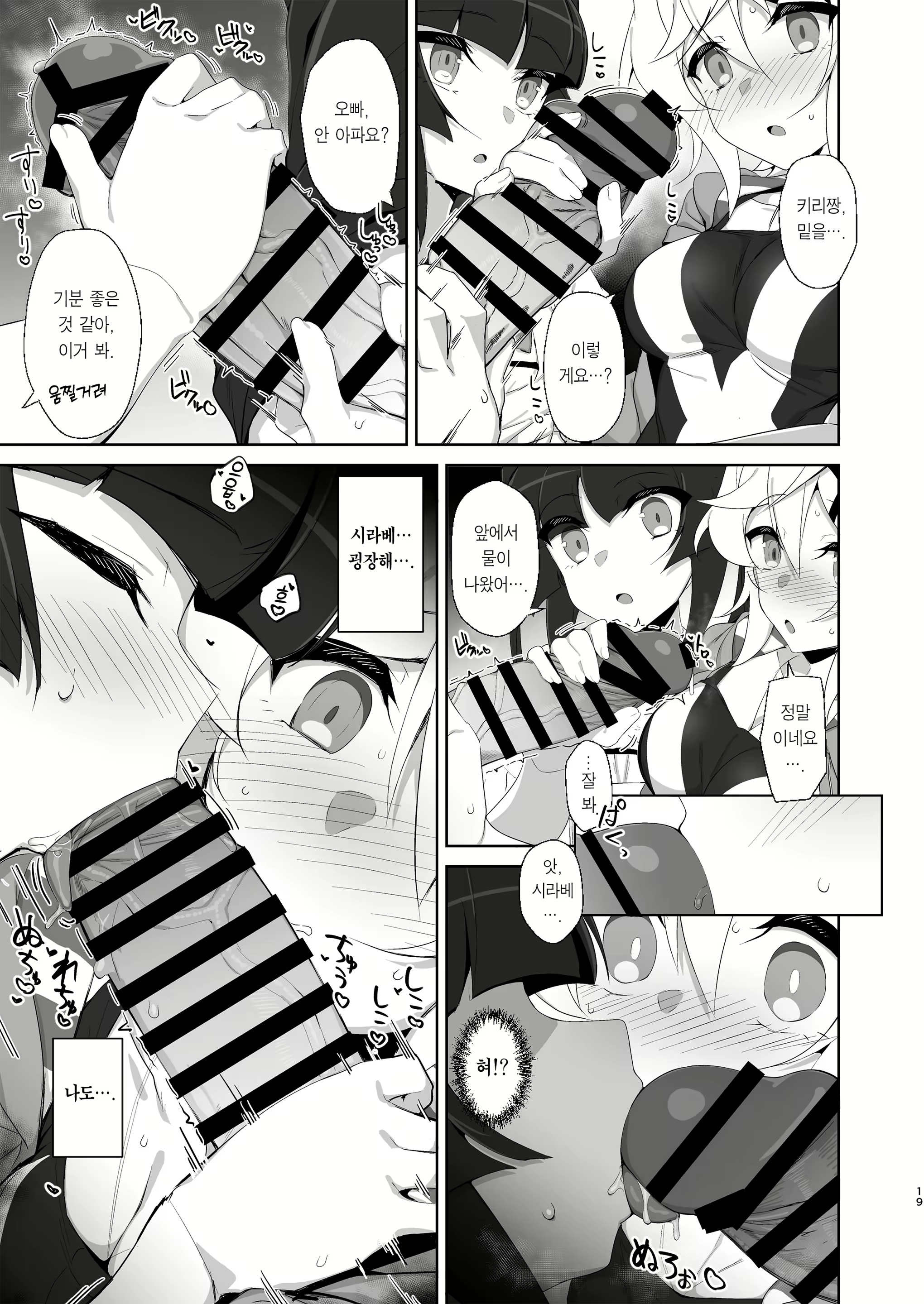 Content 2790812 - 16 페이지