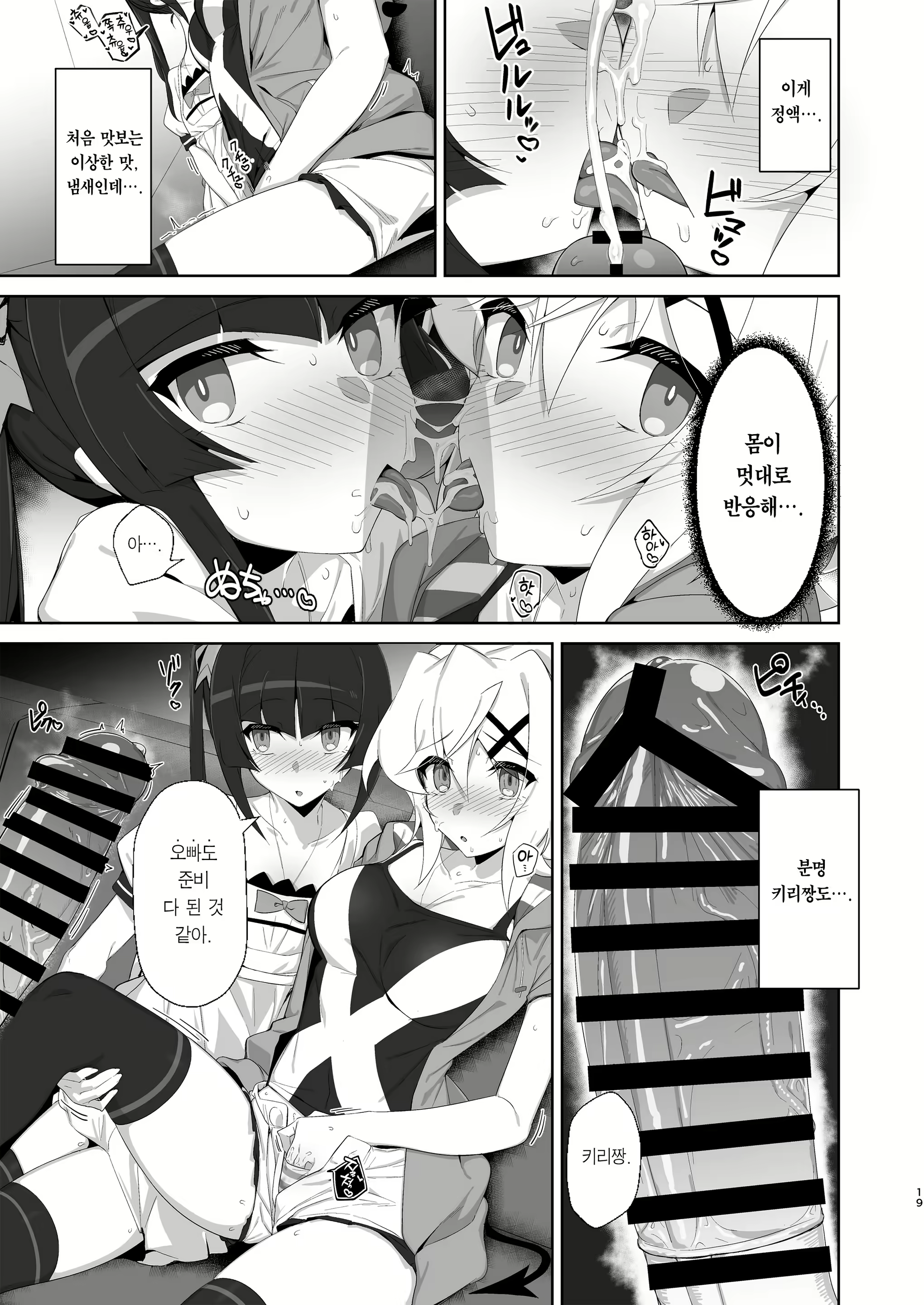 Content 2790812 - 18 페이지