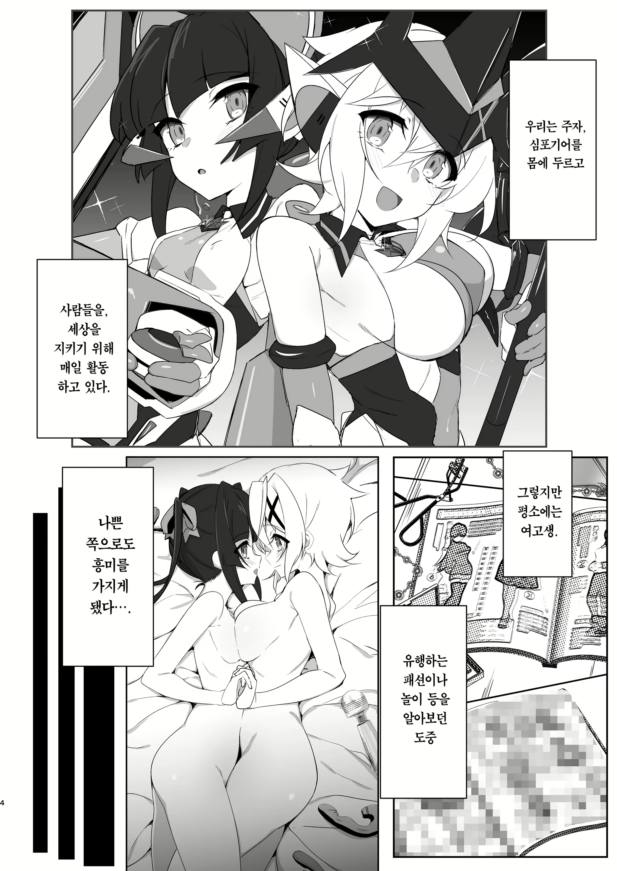 Content 2790812 - 3 페이지