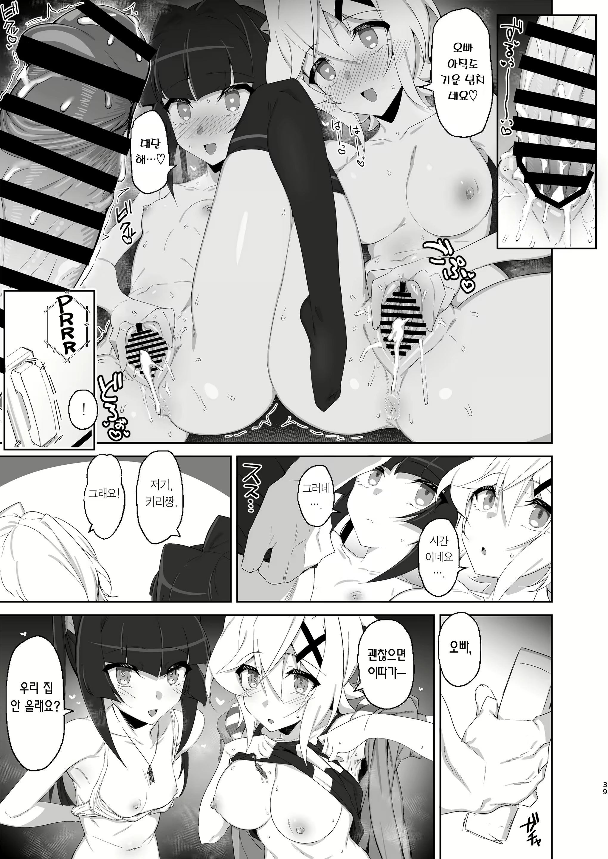 Content 2790812 - 36 페이지