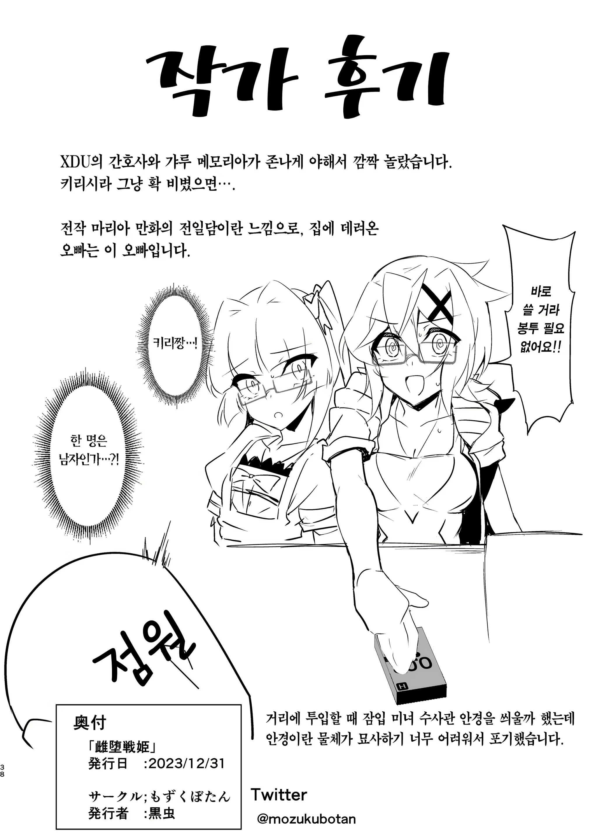 Content 2790812 - 37 페이지