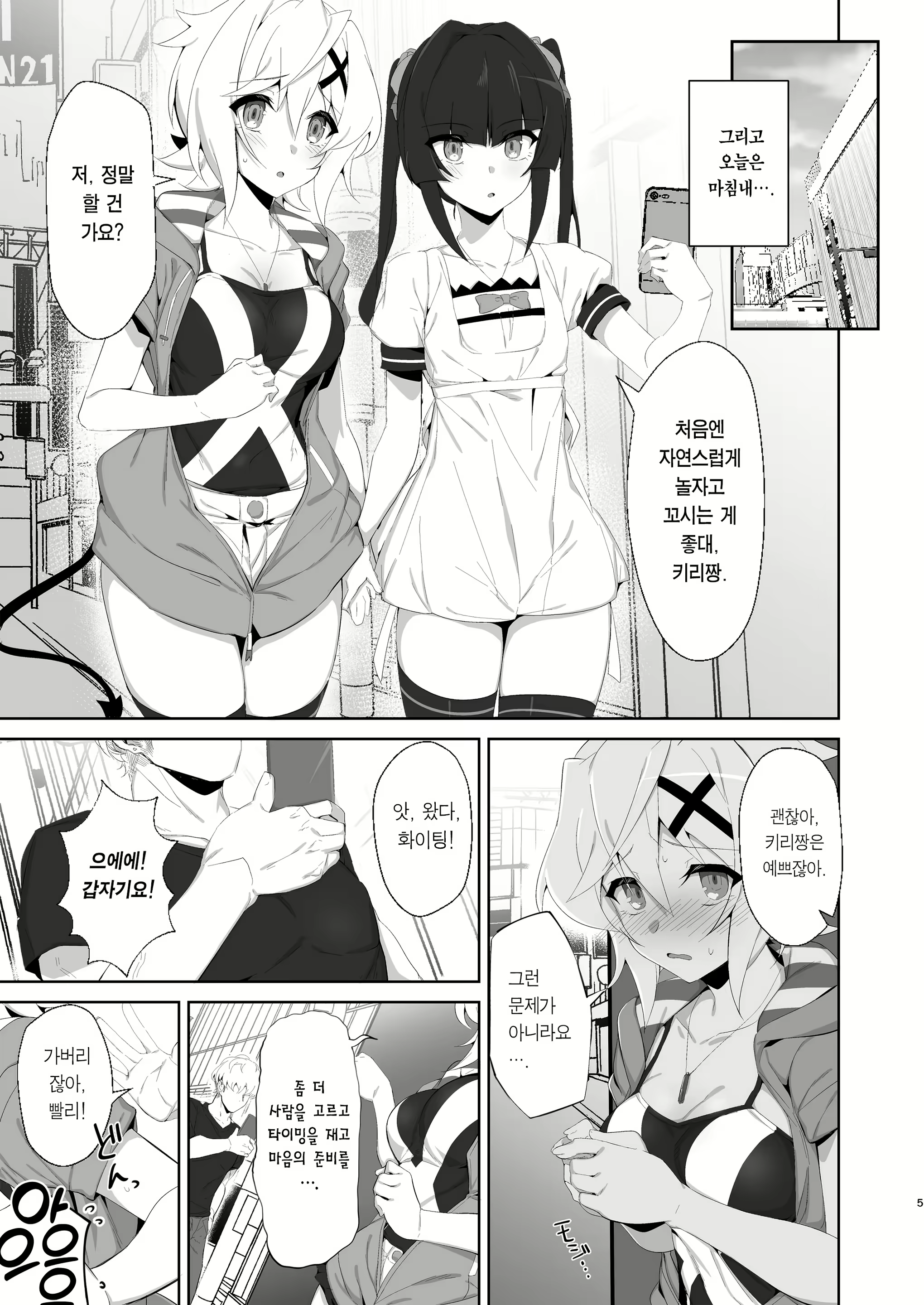 Content 2790812 - 4 페이지