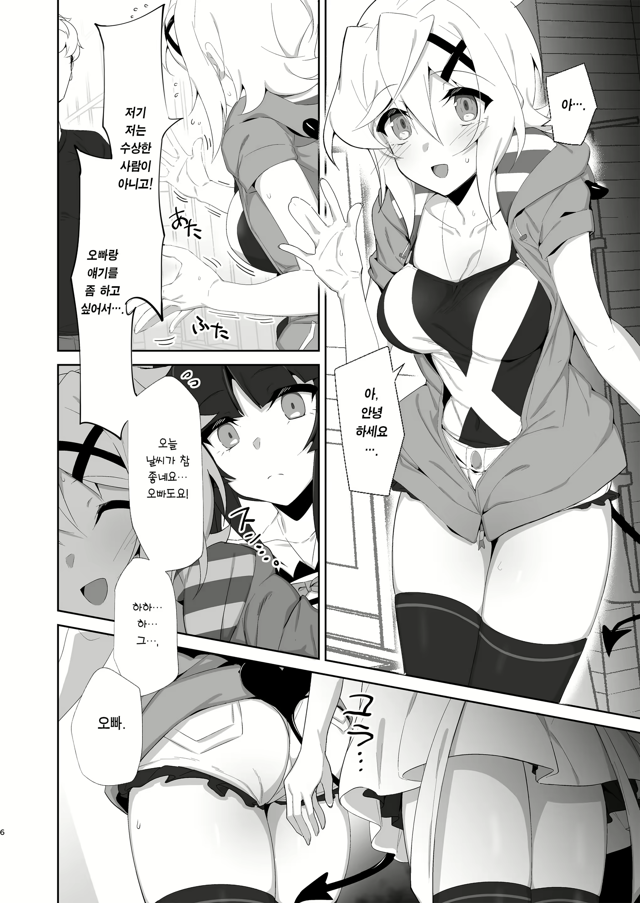Content 2790812 - 5 페이지
