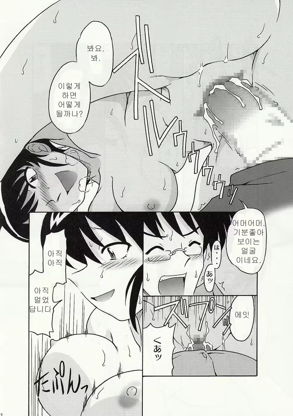 Content 2791079 - 12 페이지