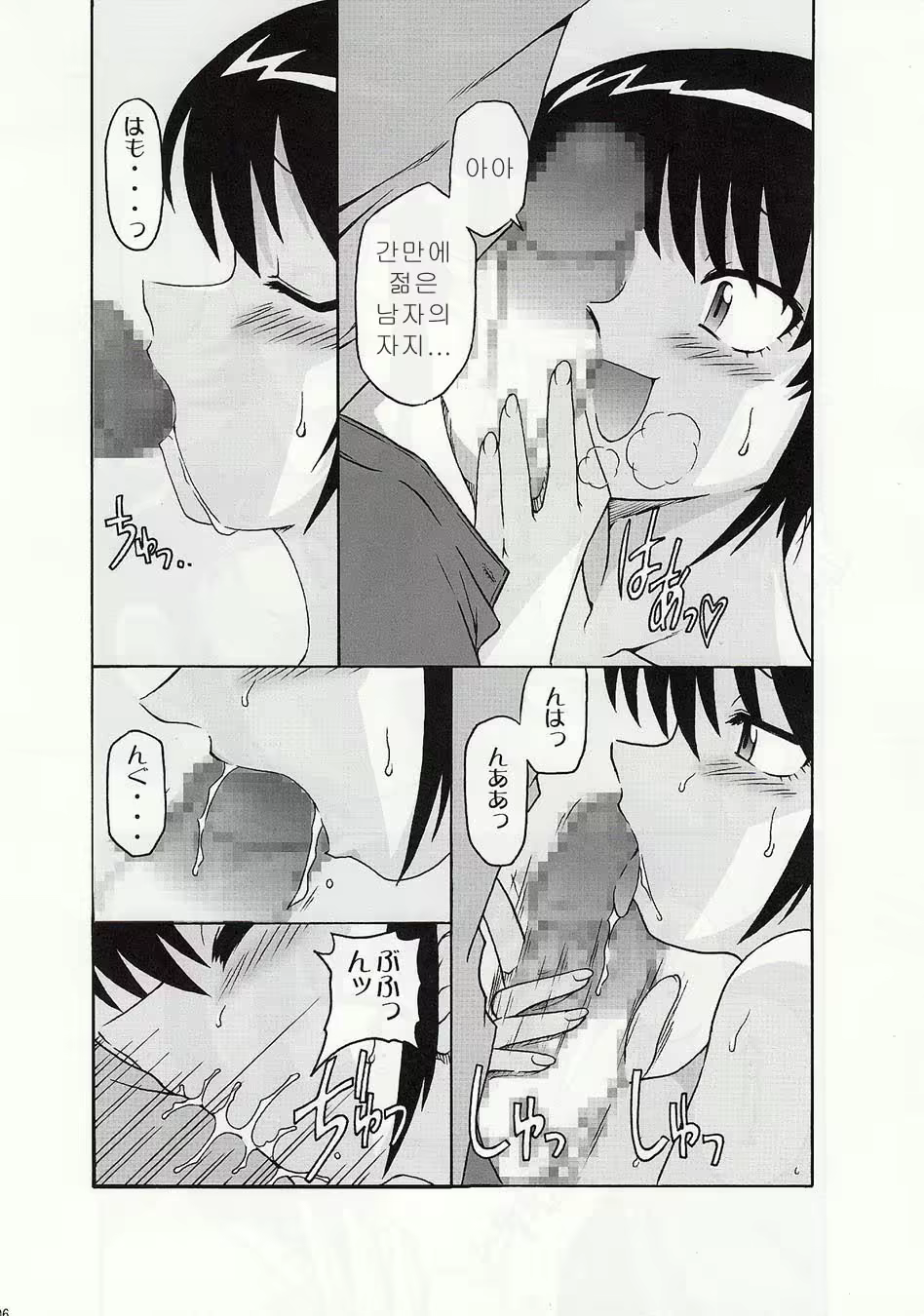 Content 2791079 - 6 페이지