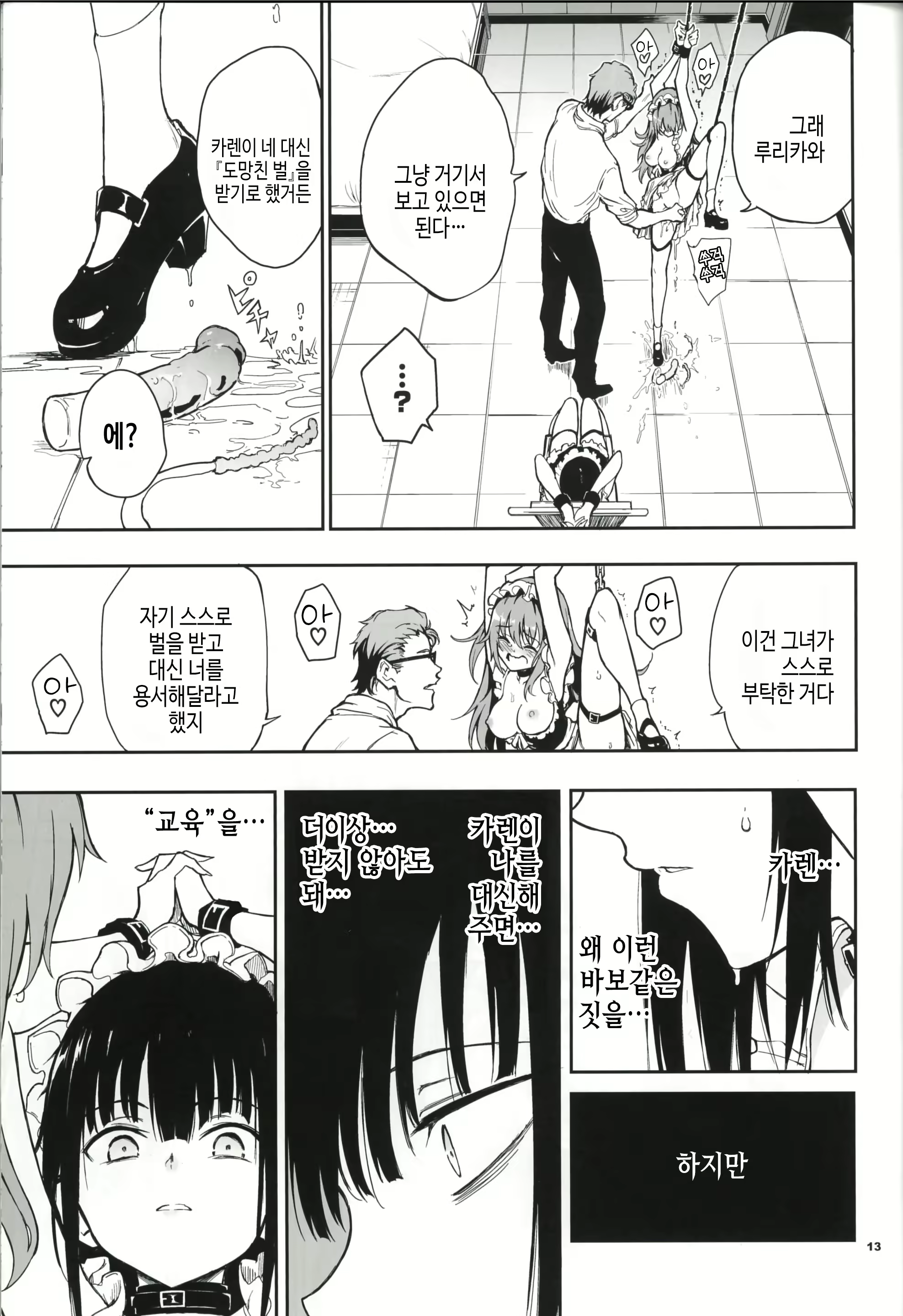 Content 2791153 - 12 페이지