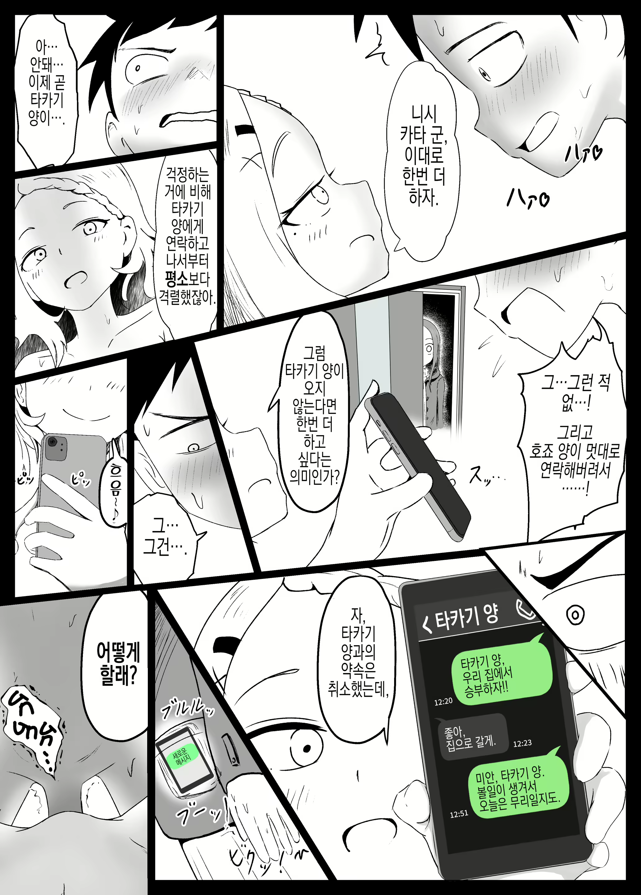 Content 2791198 - 11 페이지