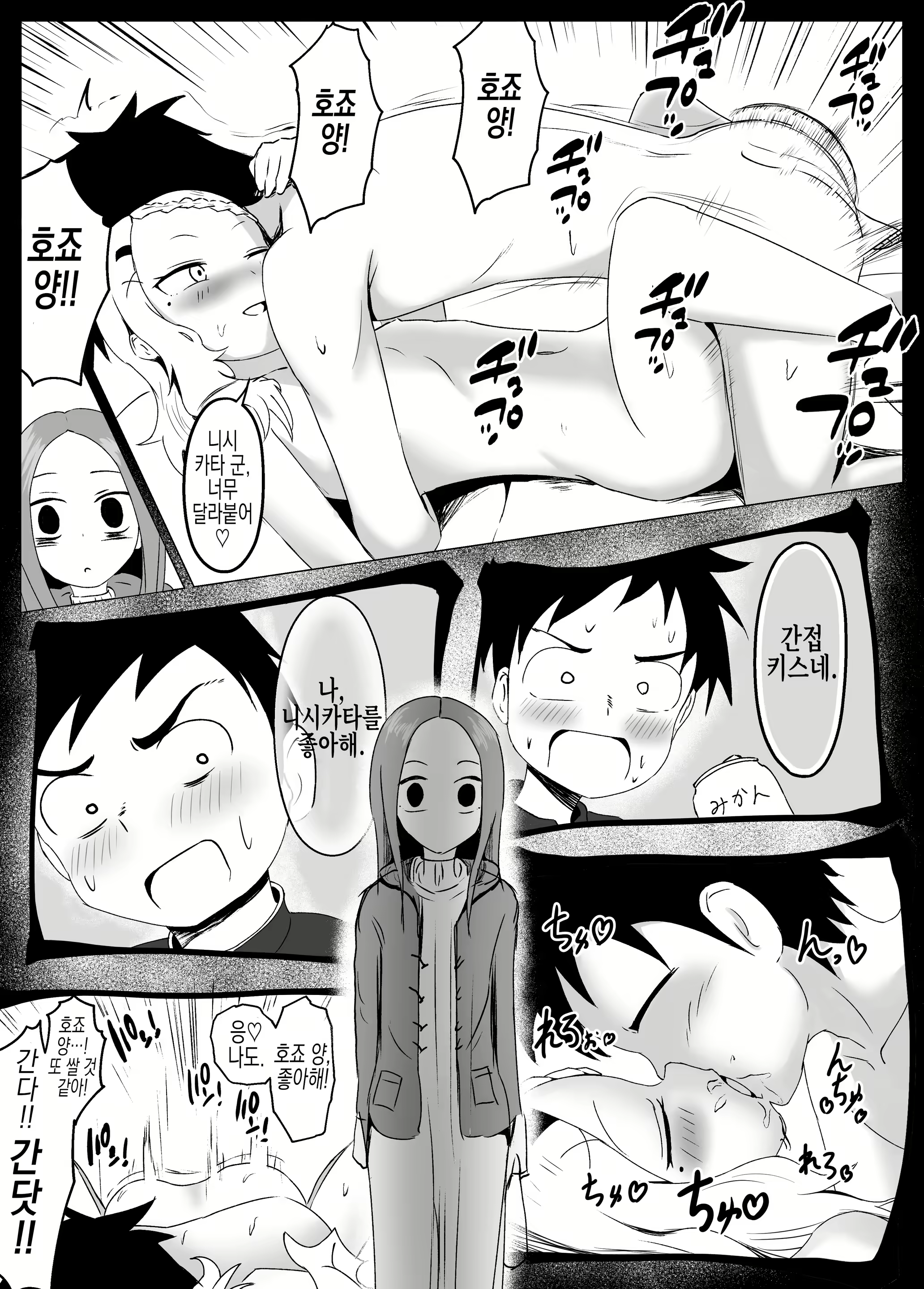 Content 2791198 - 12 페이지
