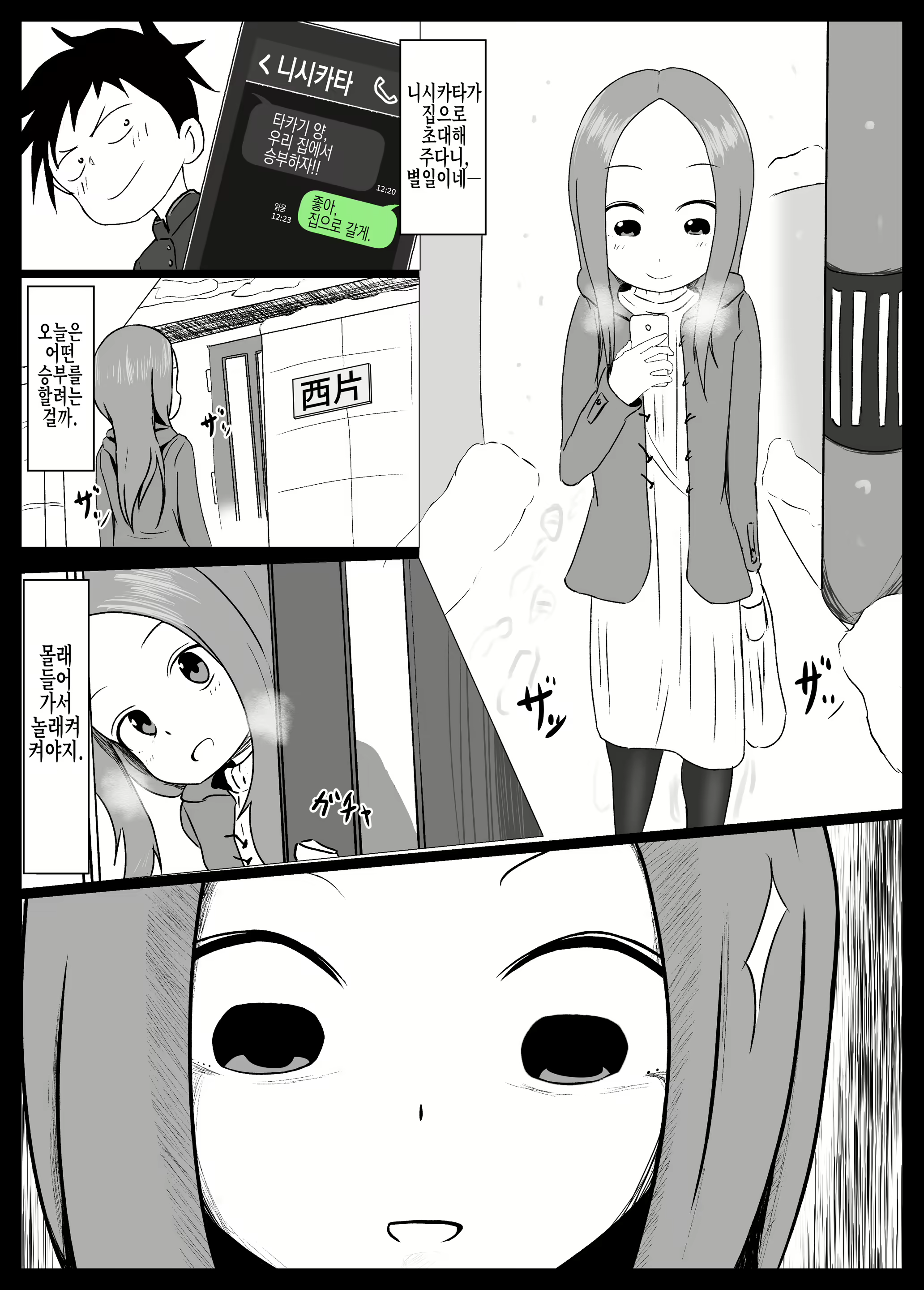 Content 2791198 - 6 페이지