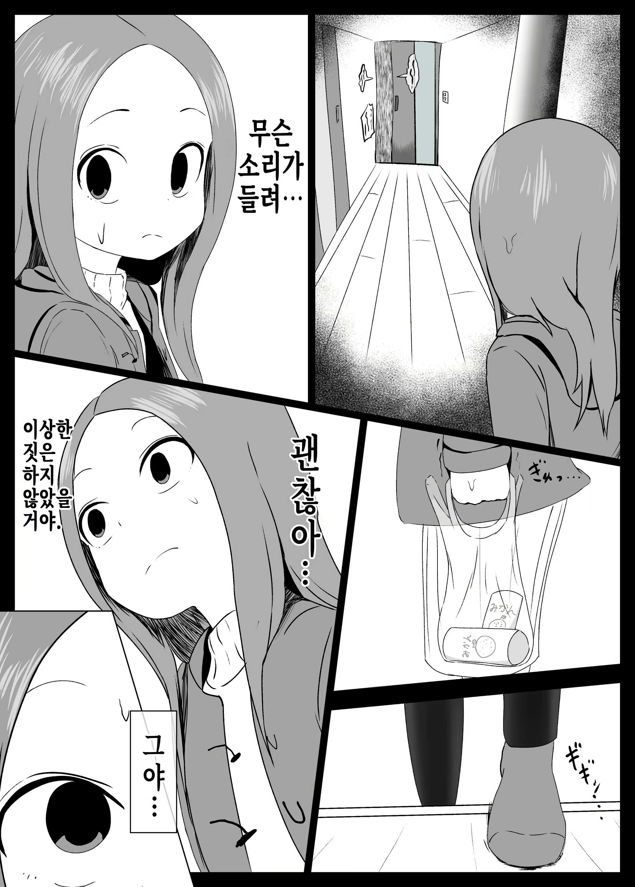 Content 2791198 - 8 페이지