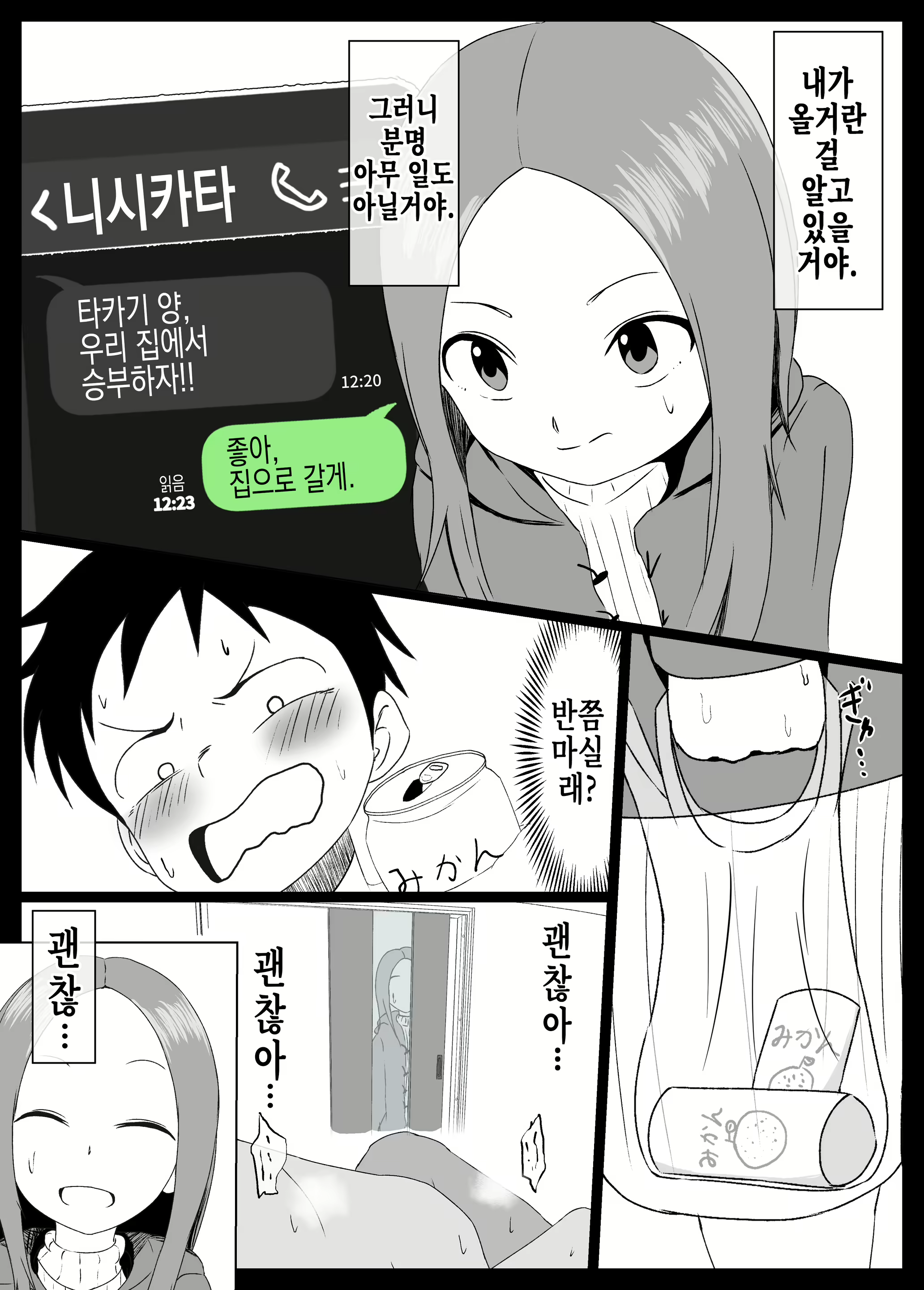 Content 2791198 - 9 페이지