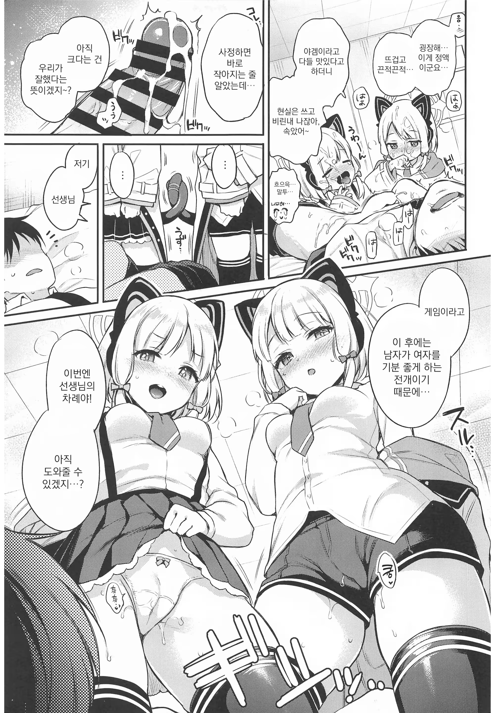 Content 2791546 - 10 페이지