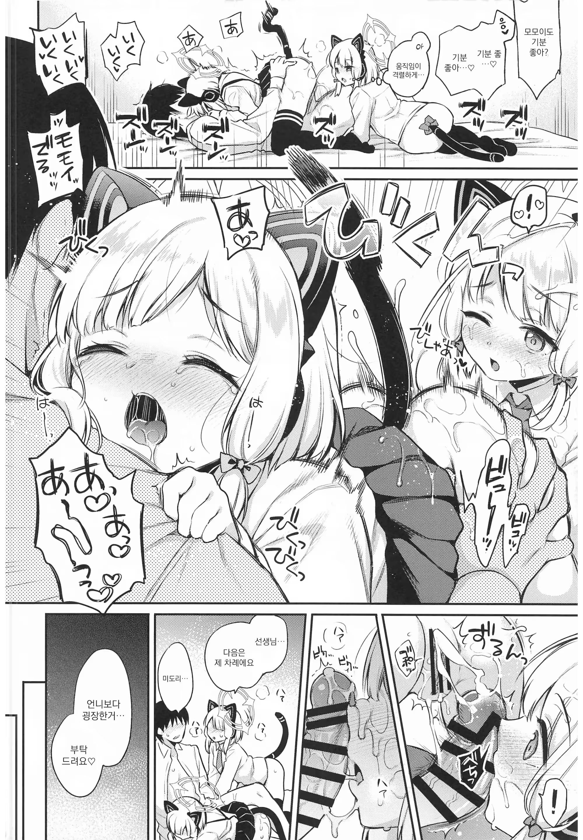 Content 2791546 - 15 페이지