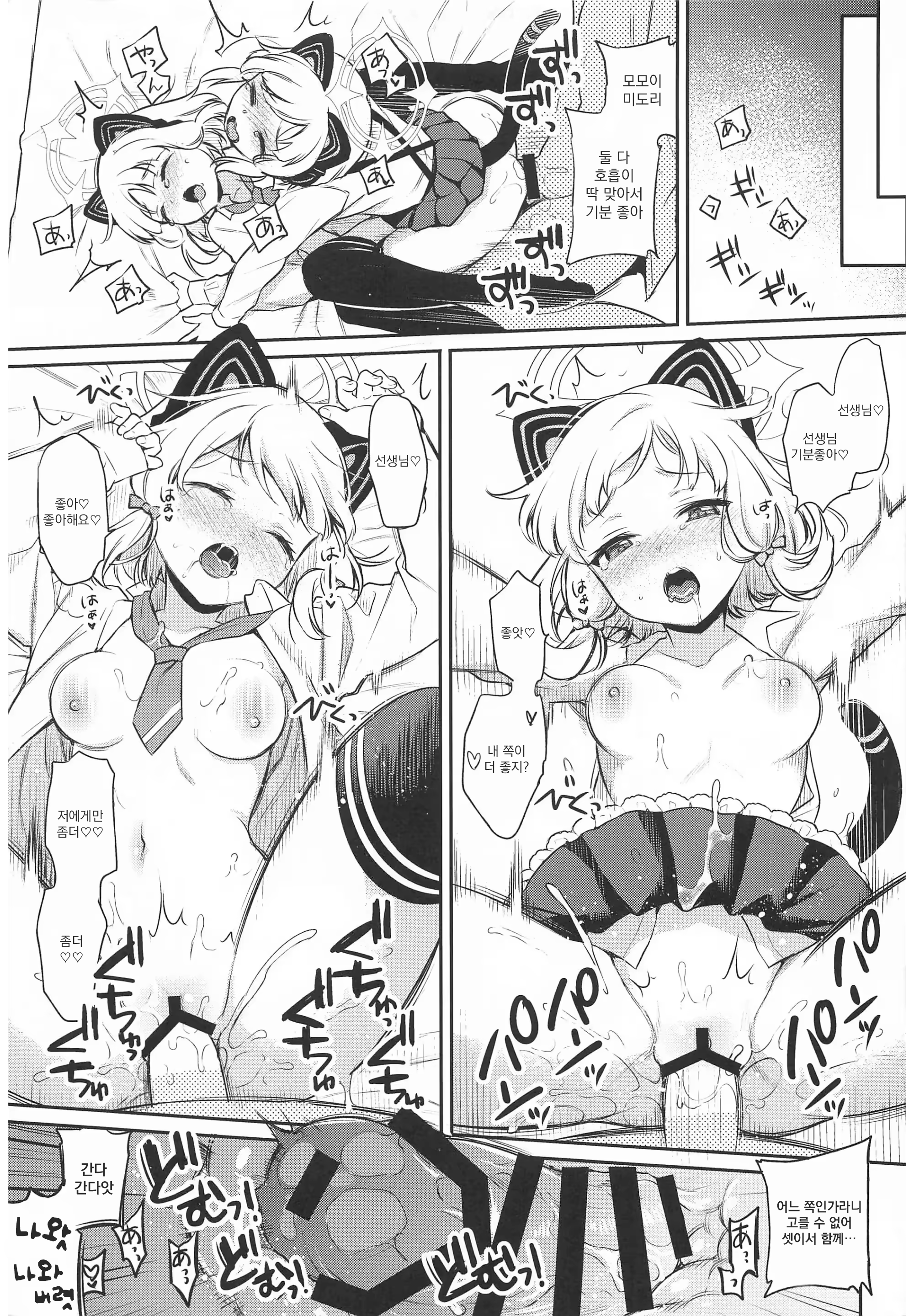 Content 2791546 - 18 페이지