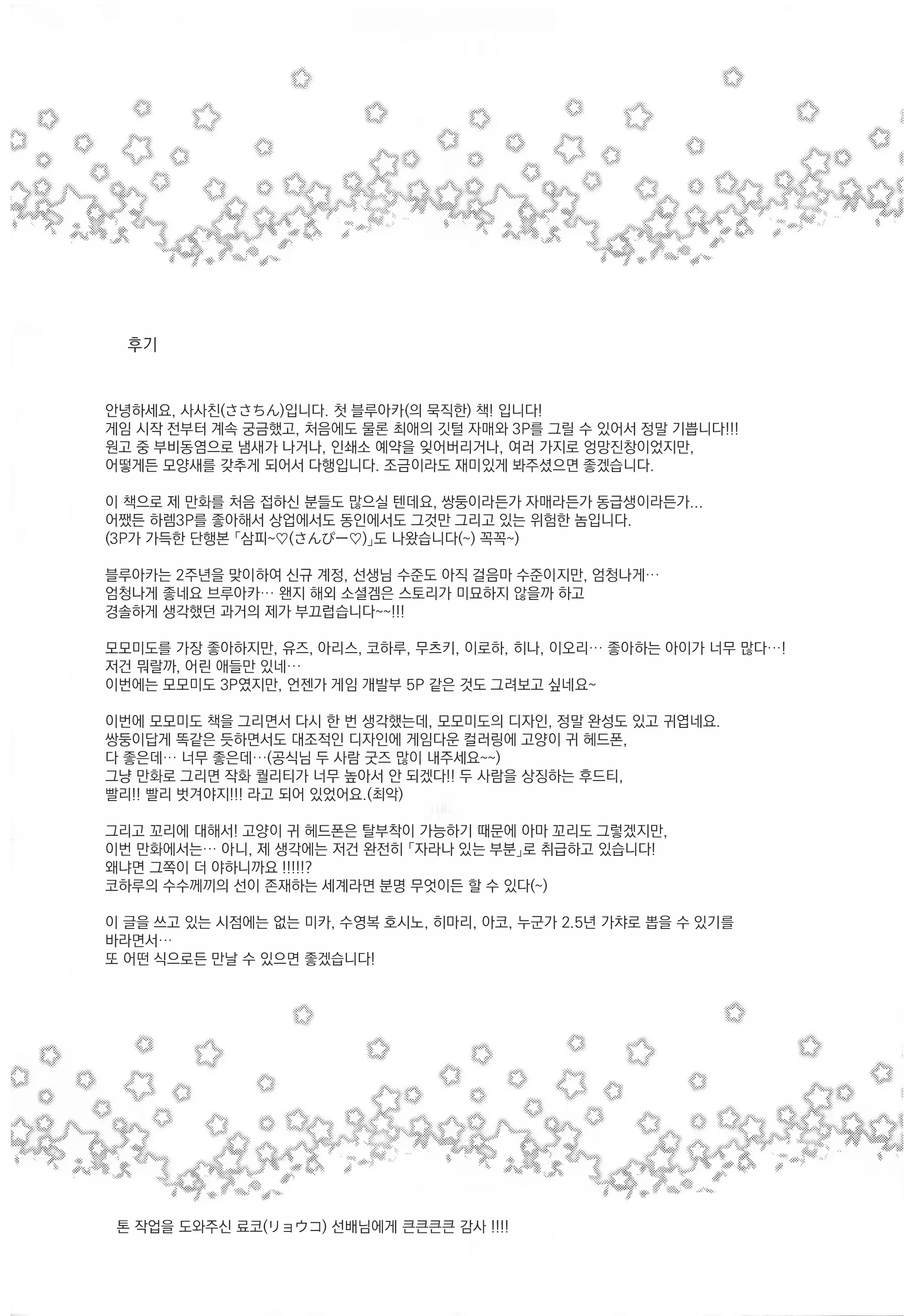 Content 2791546 - 20 페이지