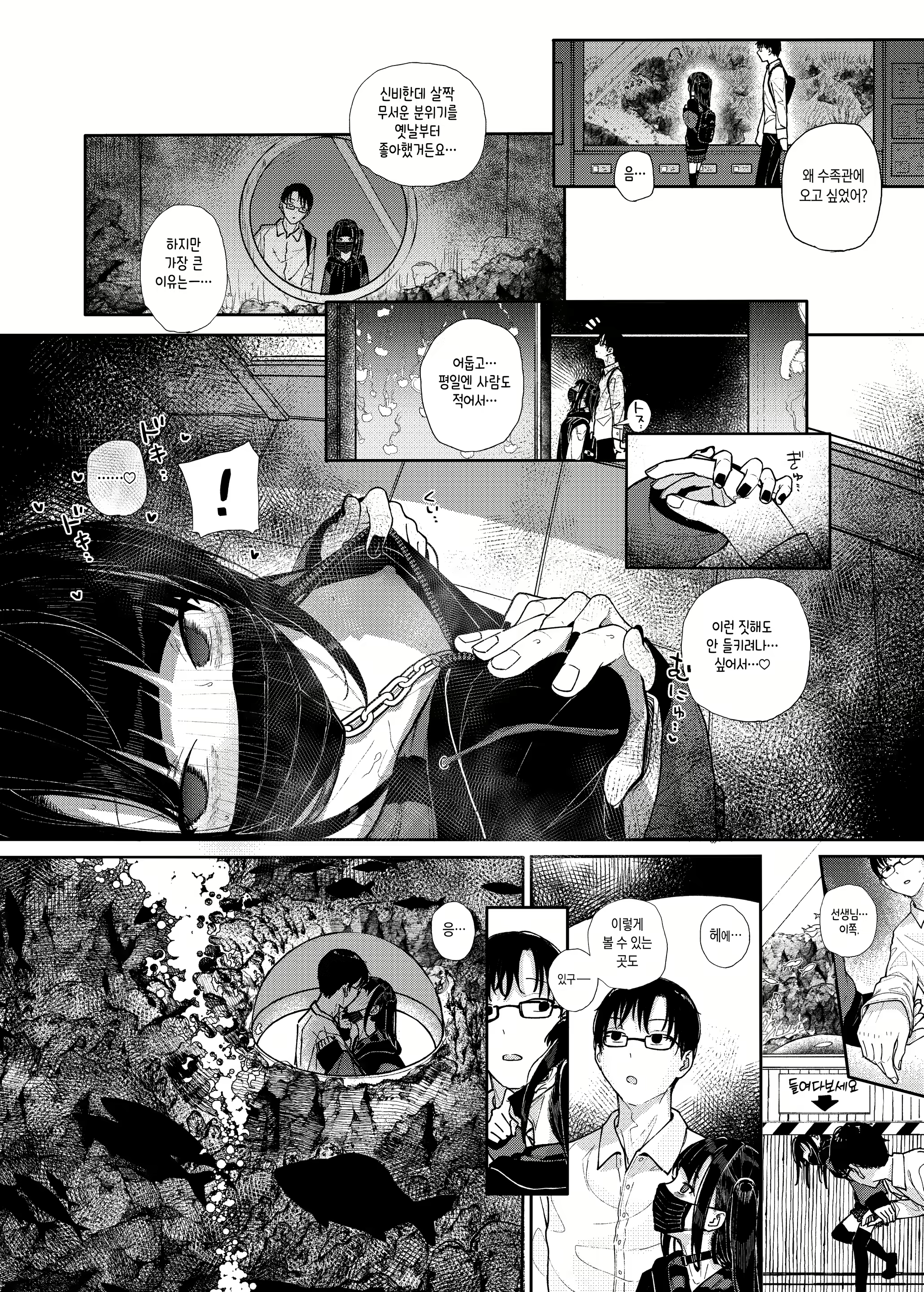 Content 2791607 - 12 페이지