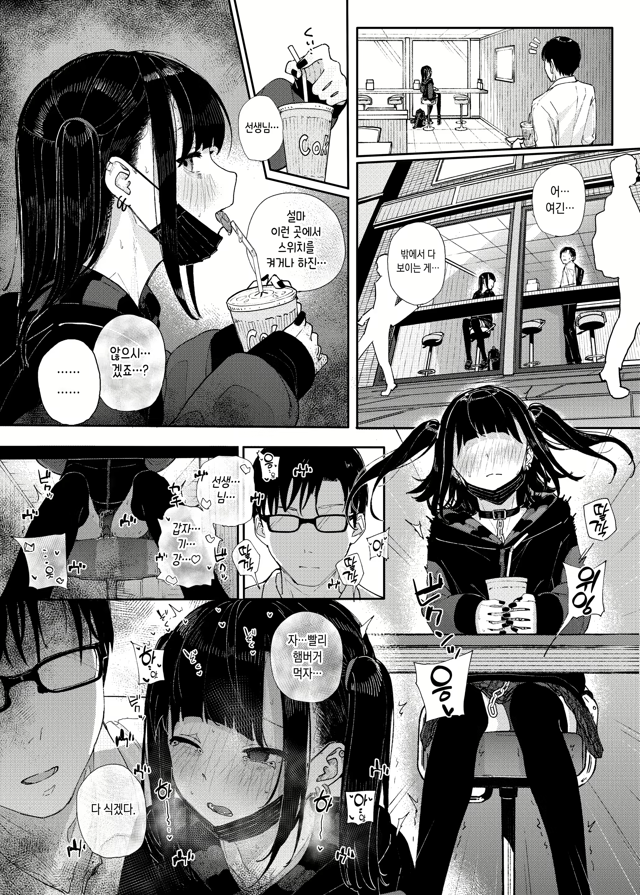 Content 2791607 - 8 페이지