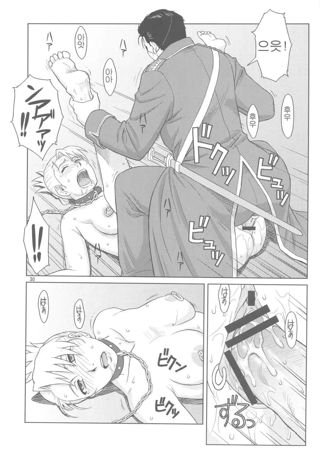 Content 279164 - 29 페이지