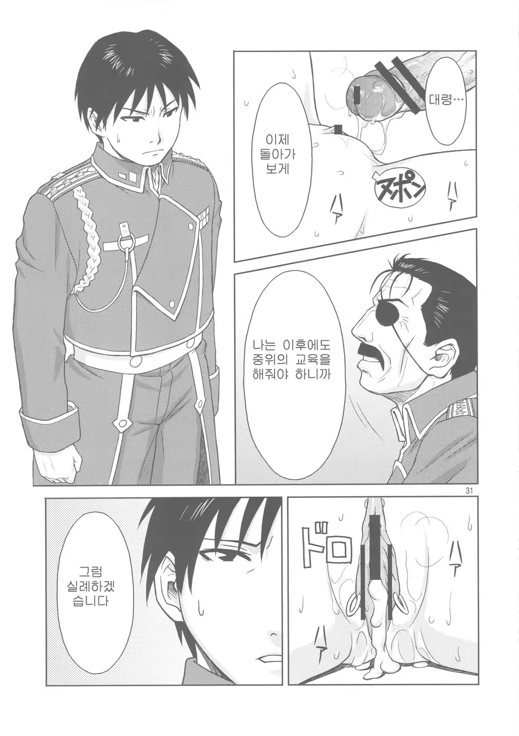 Content 279164 - 30 페이지