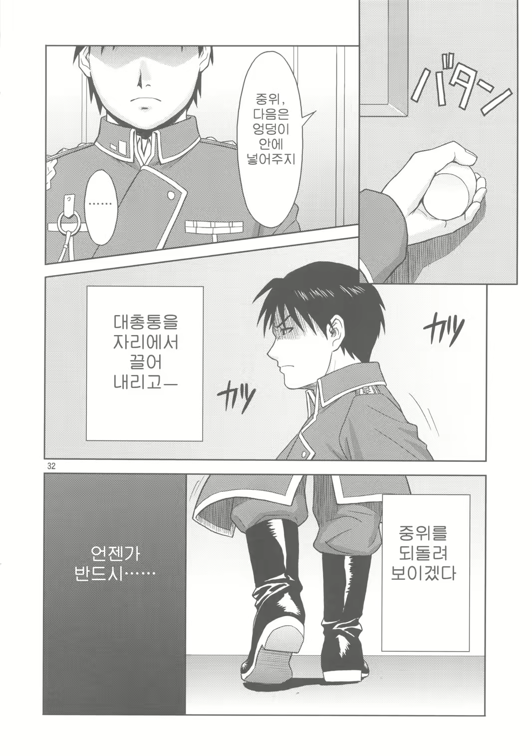 Content 279164 - 31 페이지