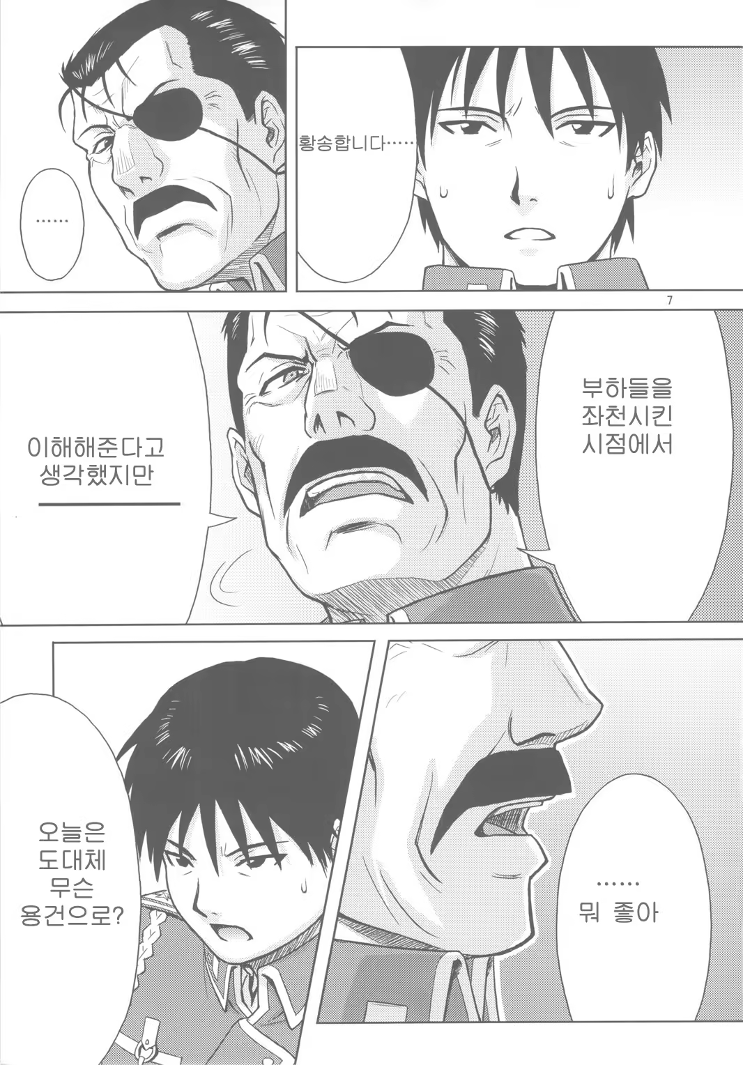 Content 279164 - 6 페이지