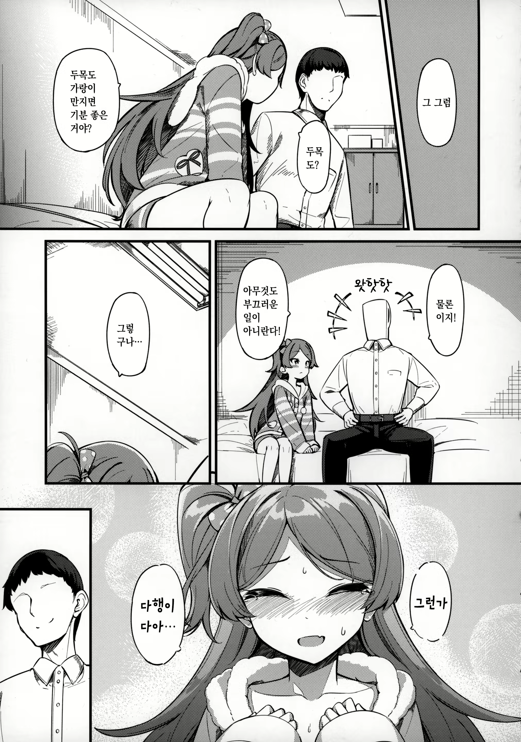 Content 2791660 - 10 페이지