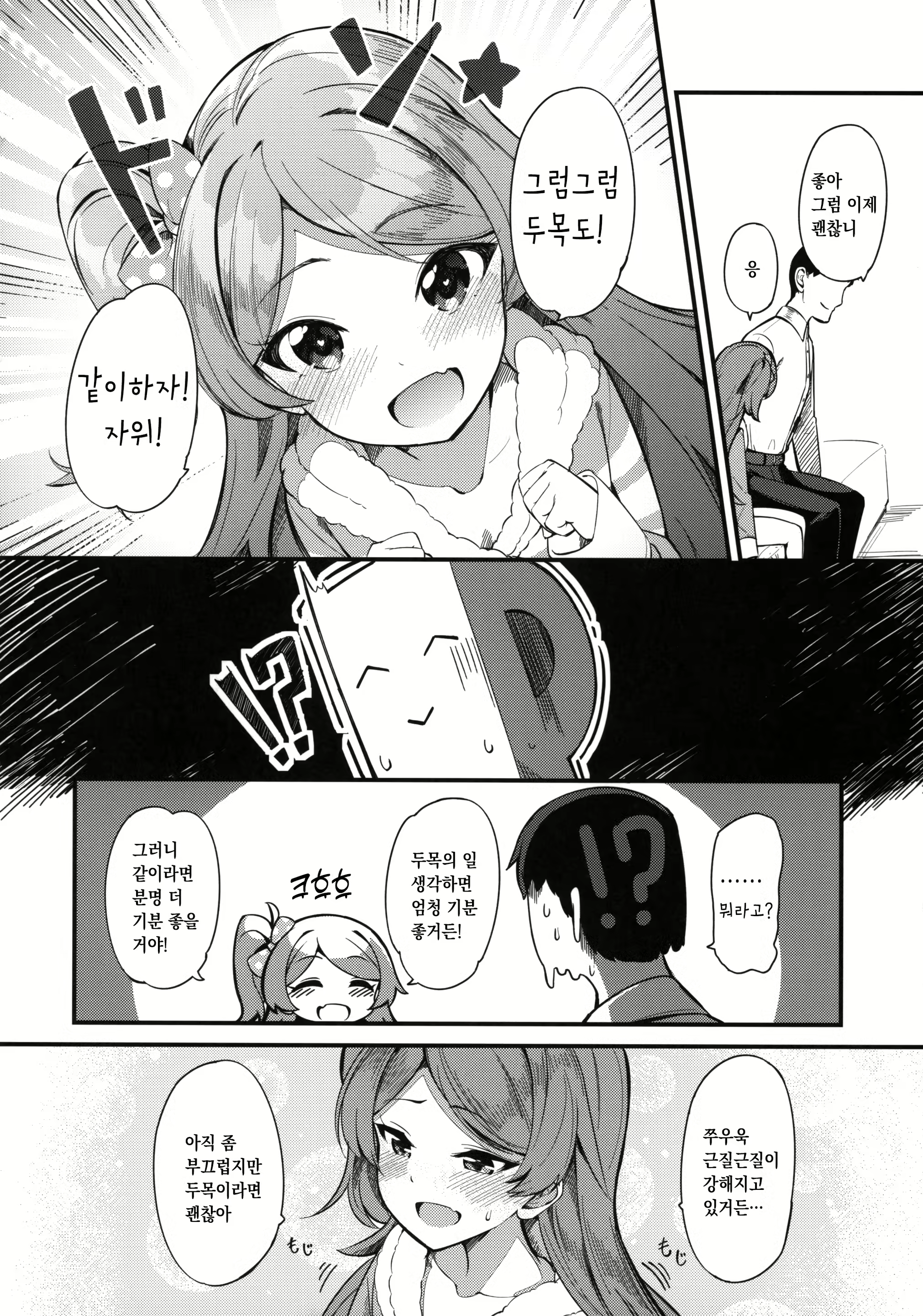 Content 2791660 - 11 페이지