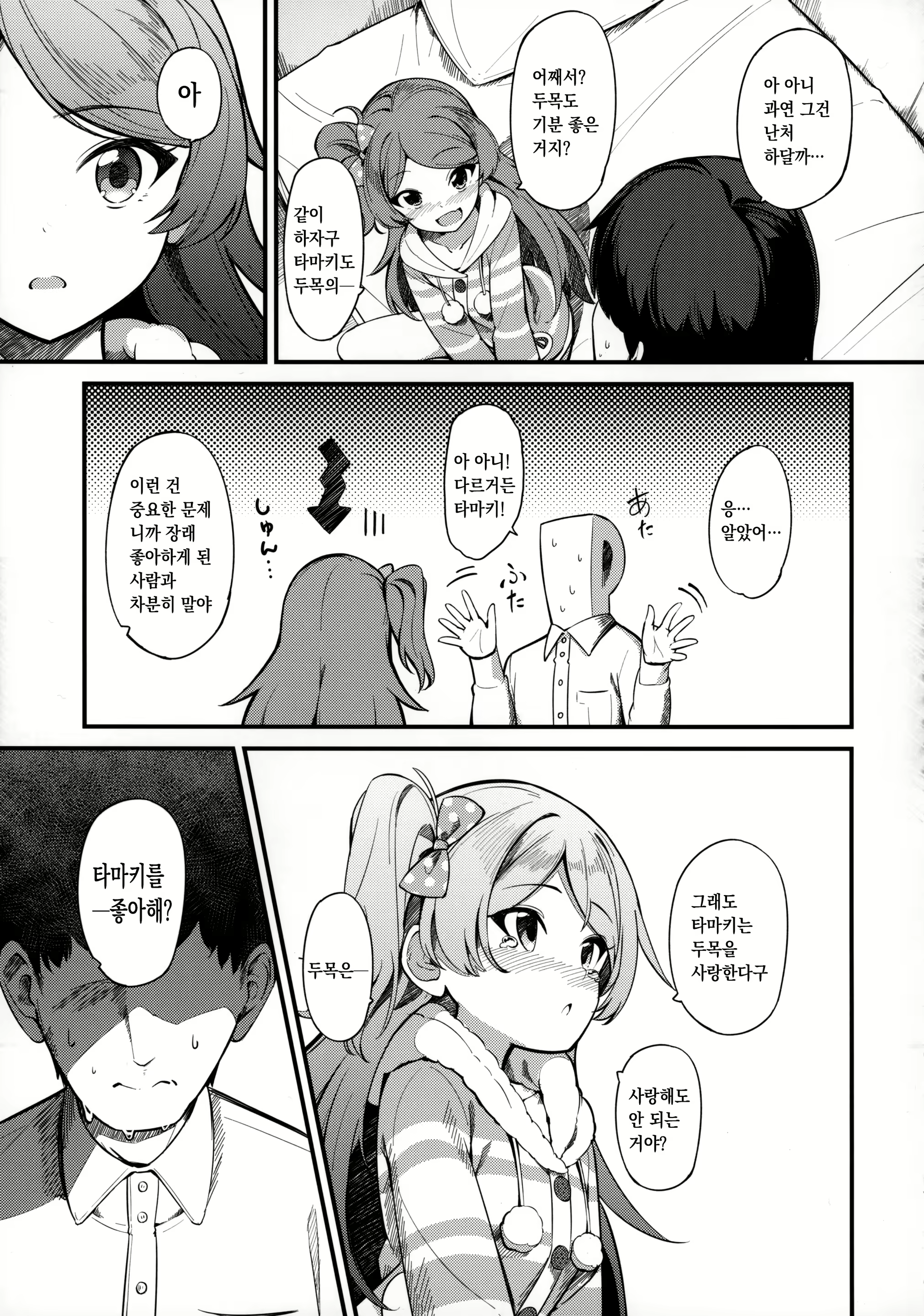 Content 2791660 - 12 페이지