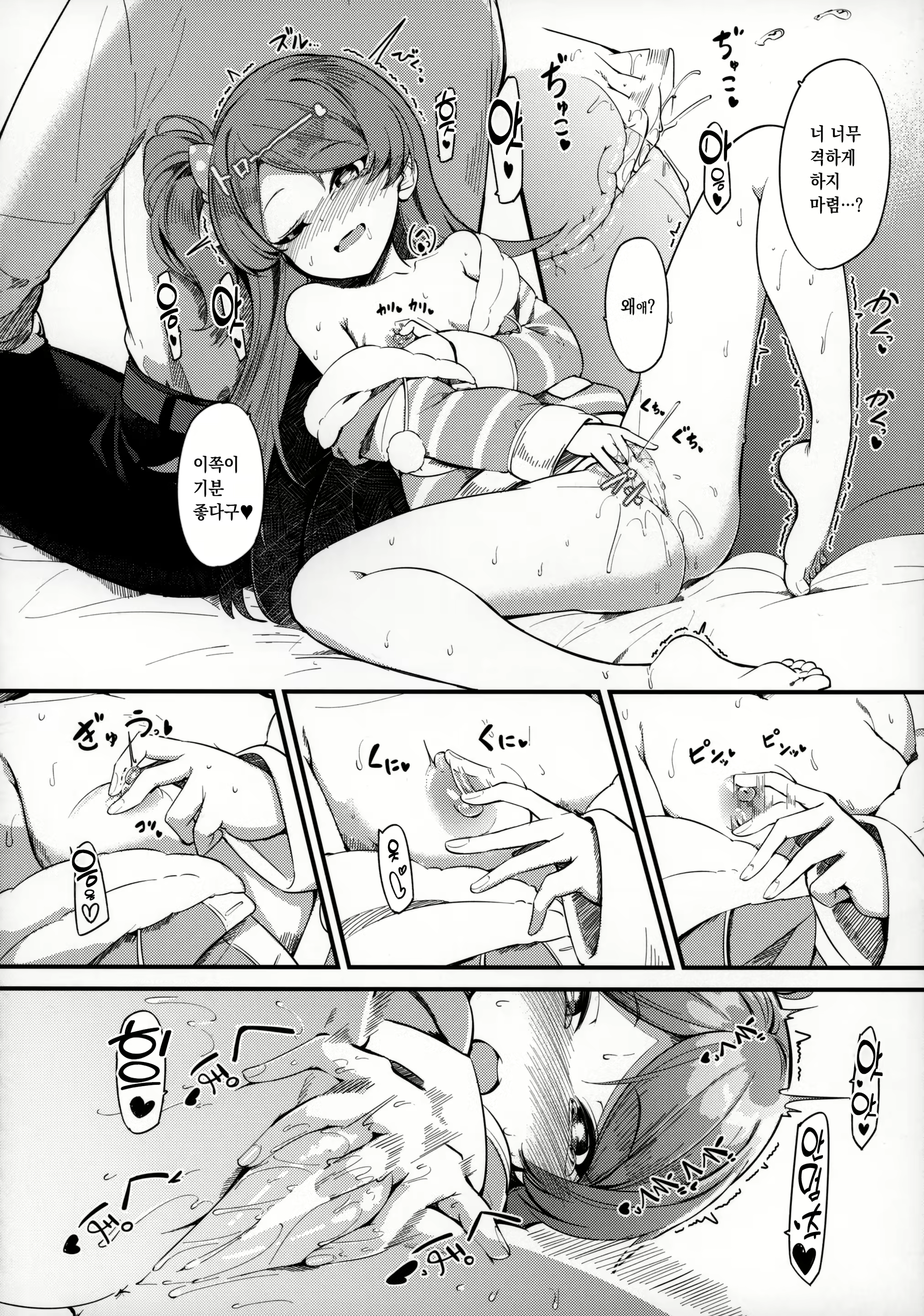 Content 2791660 - 15 페이지