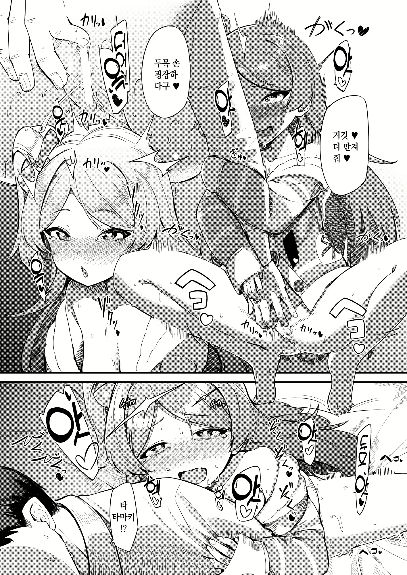 Content 2791660 - 18 페이지