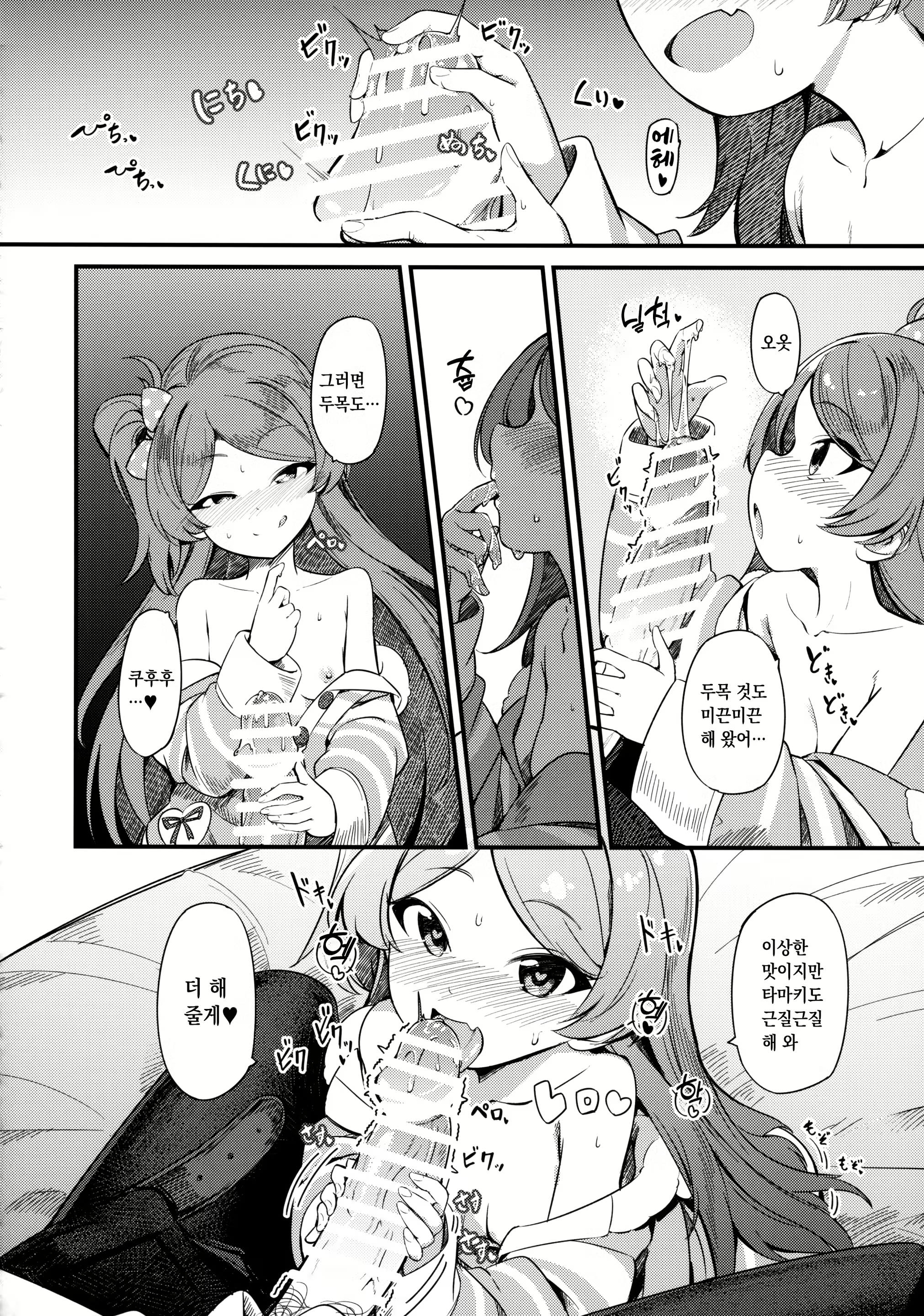 Content 2791660 - 23 페이지