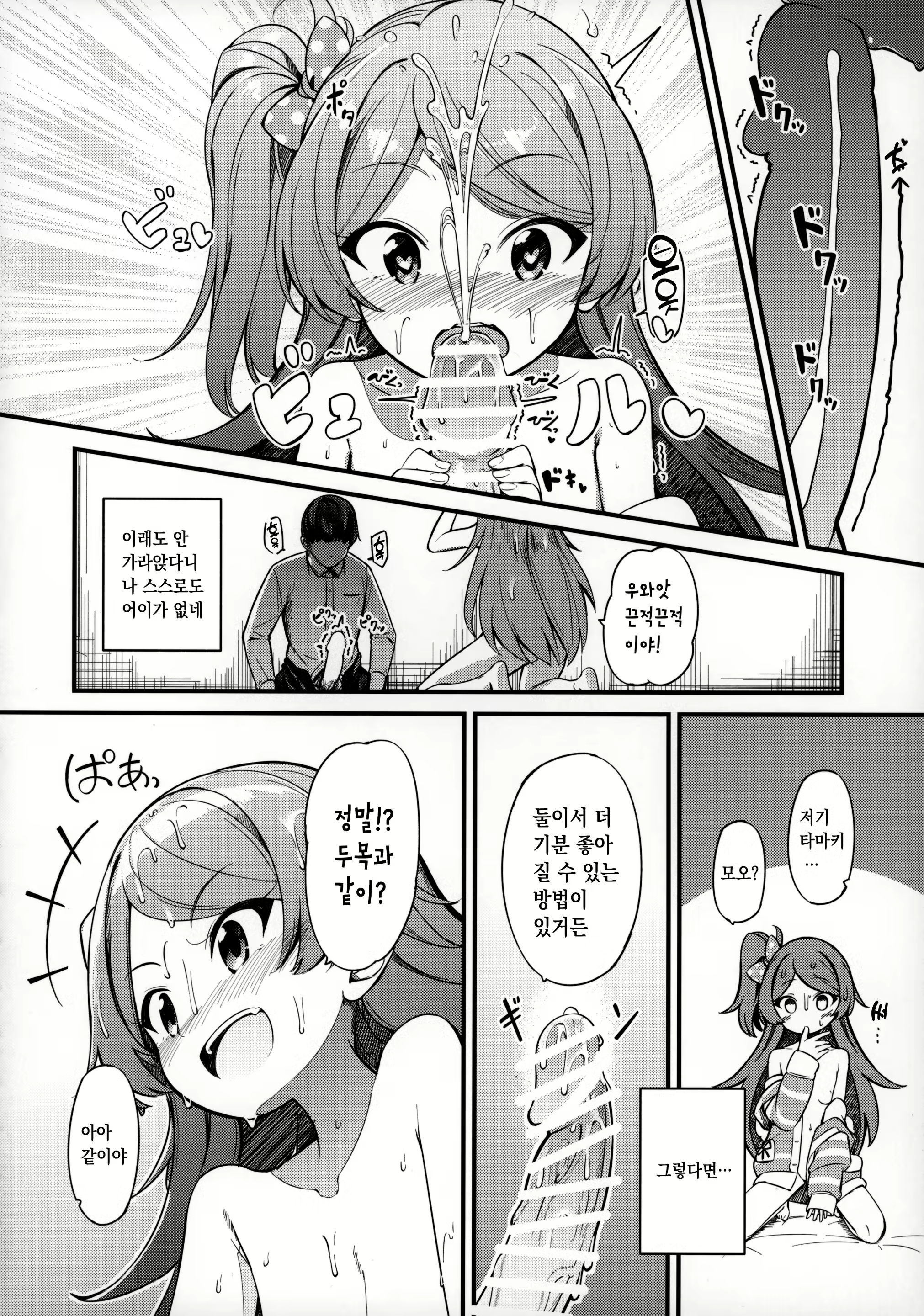 Content 2791660 - 25 페이지