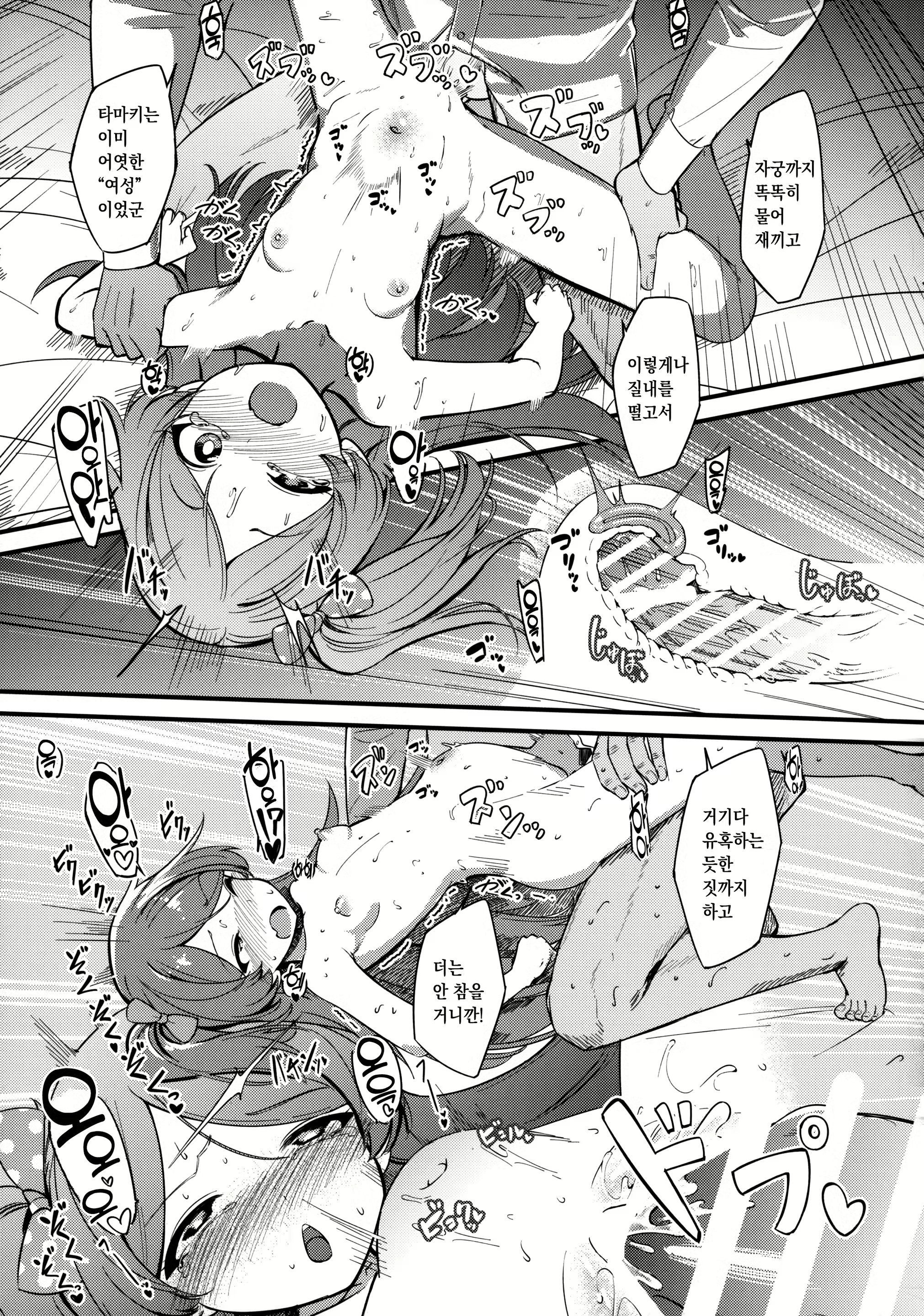 Content 2791660 - 28 페이지