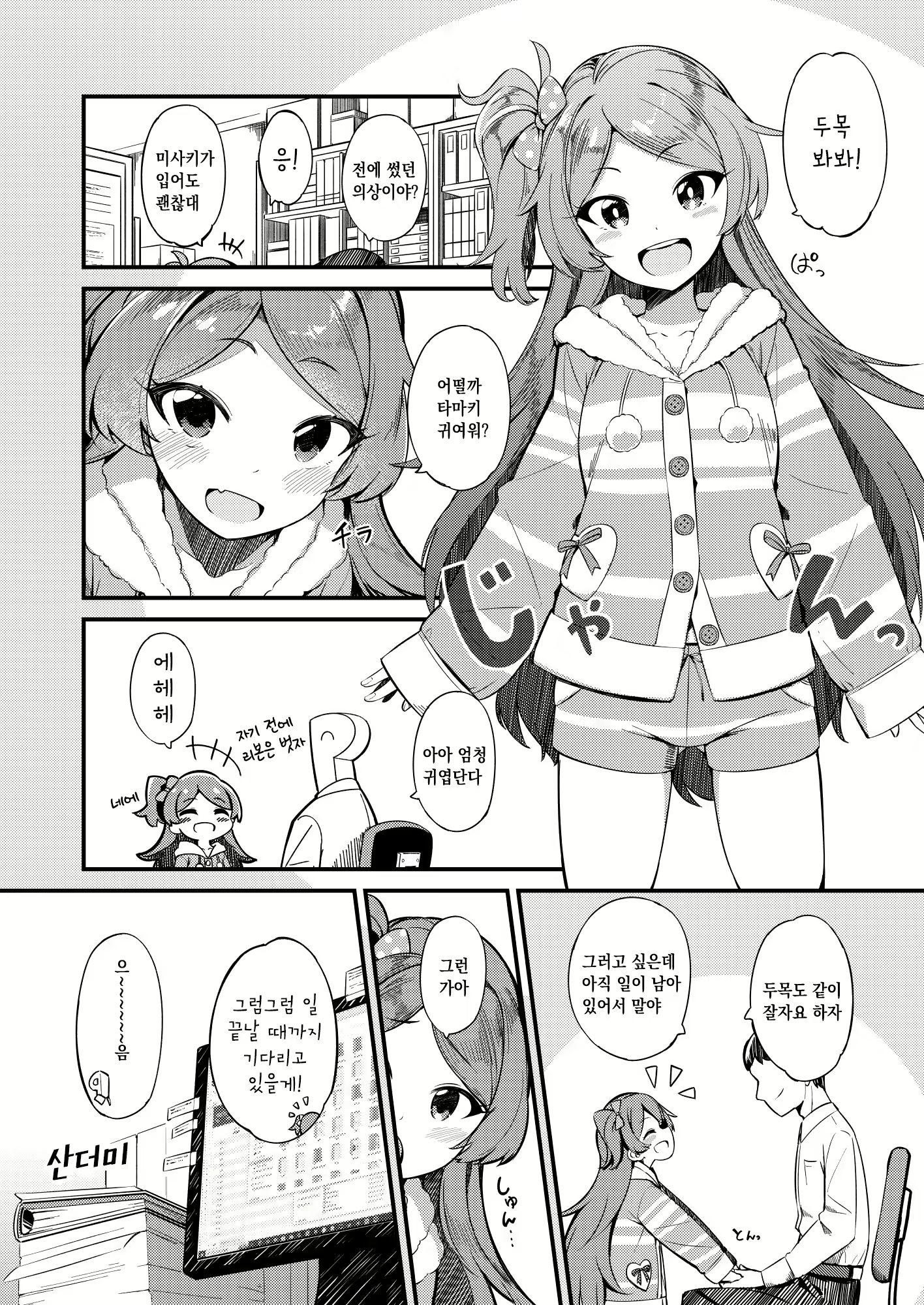 Content 2791660 - 3 페이지