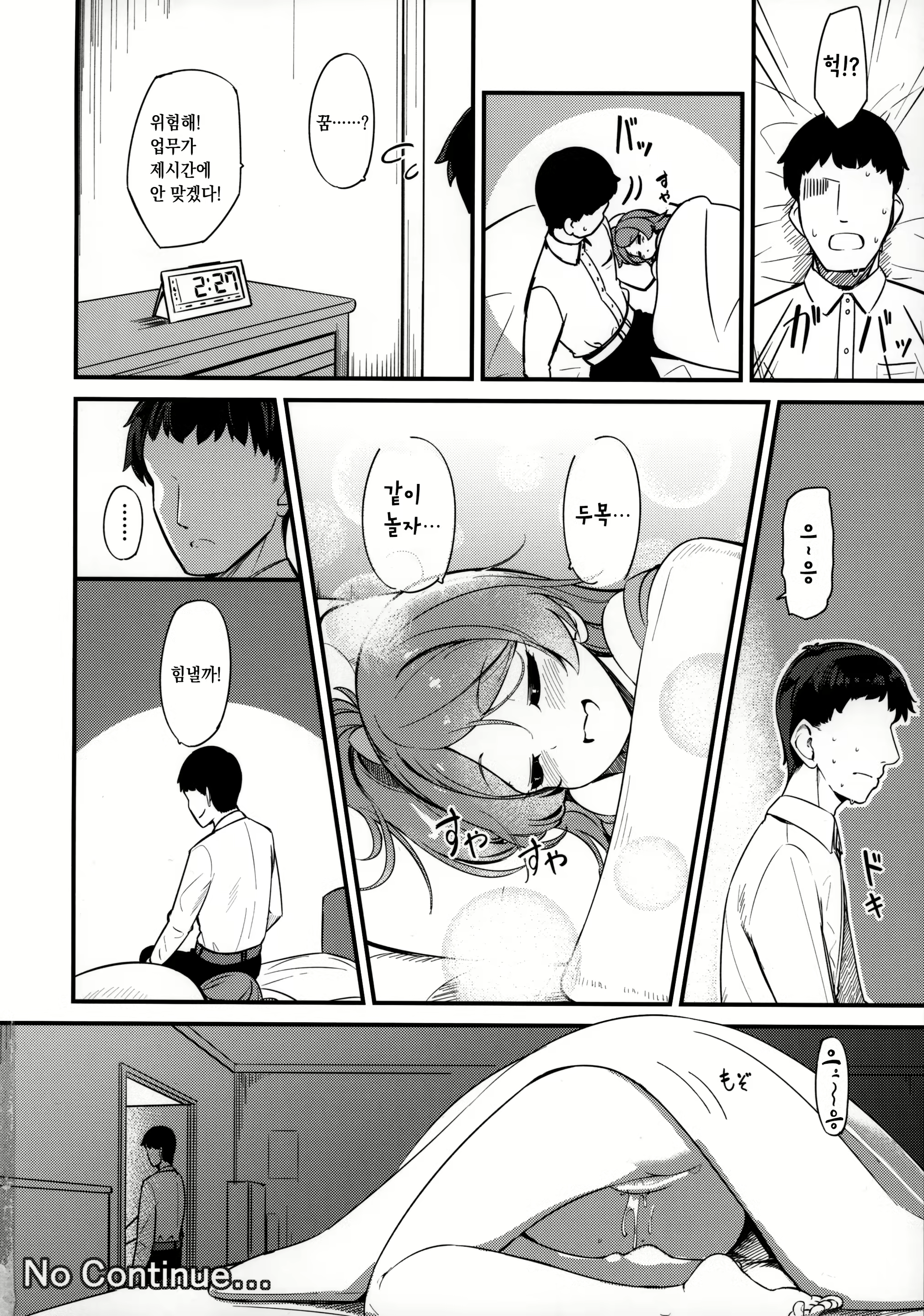 Content 2791660 - 33 페이지