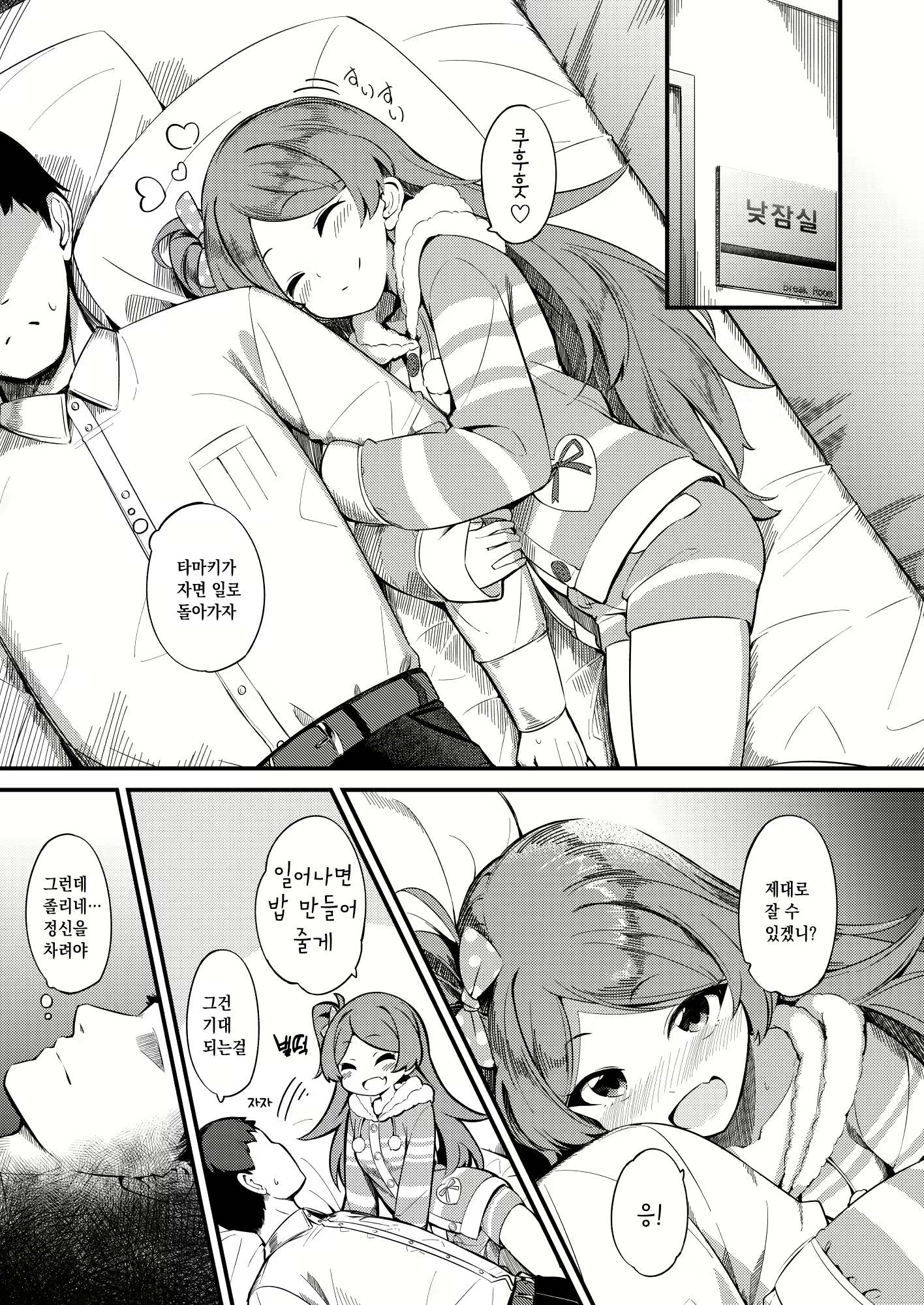 Content 2791660 - 4 페이지