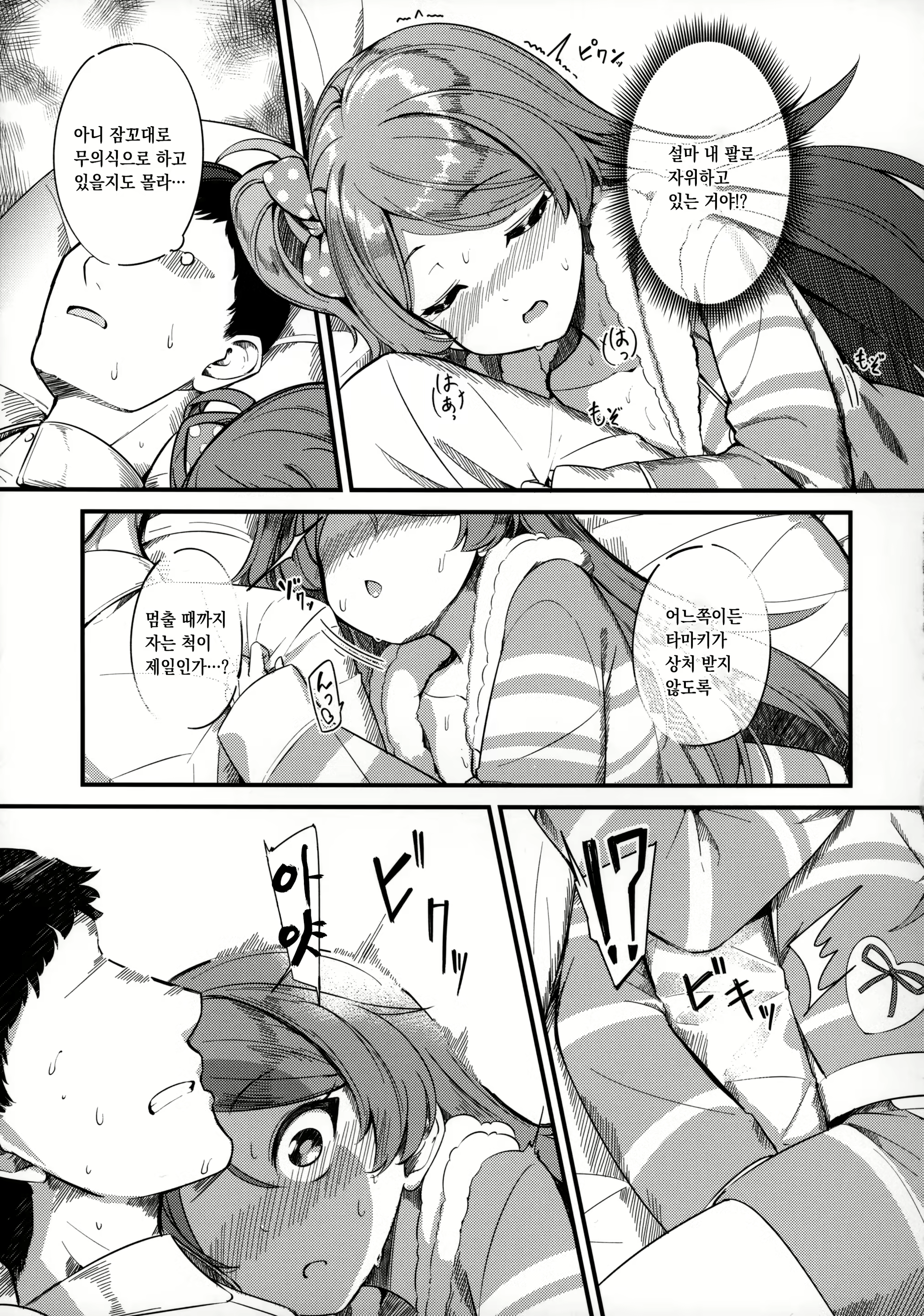 Content 2791660 - 6 페이지