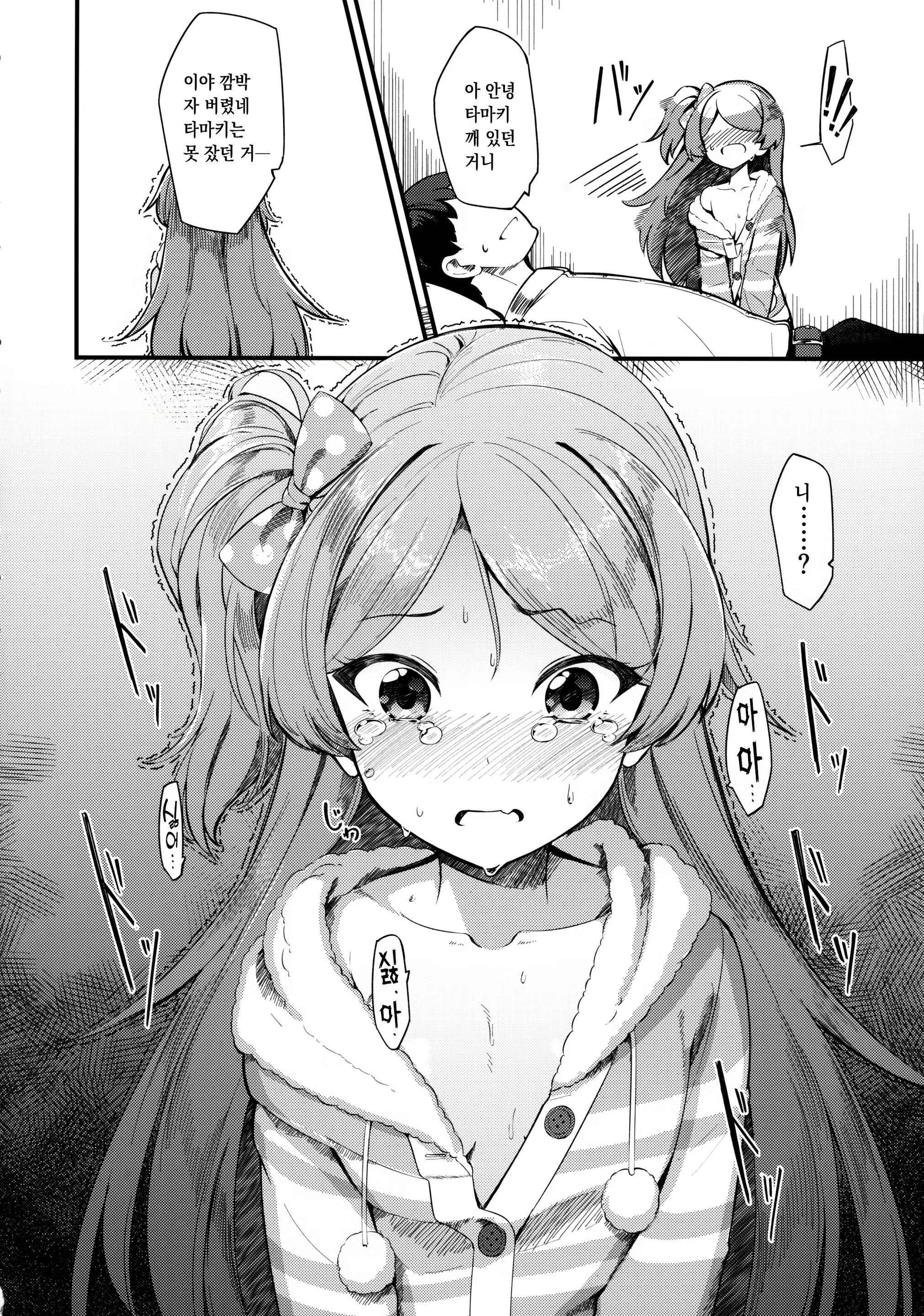 Content 2791660 - 7 페이지